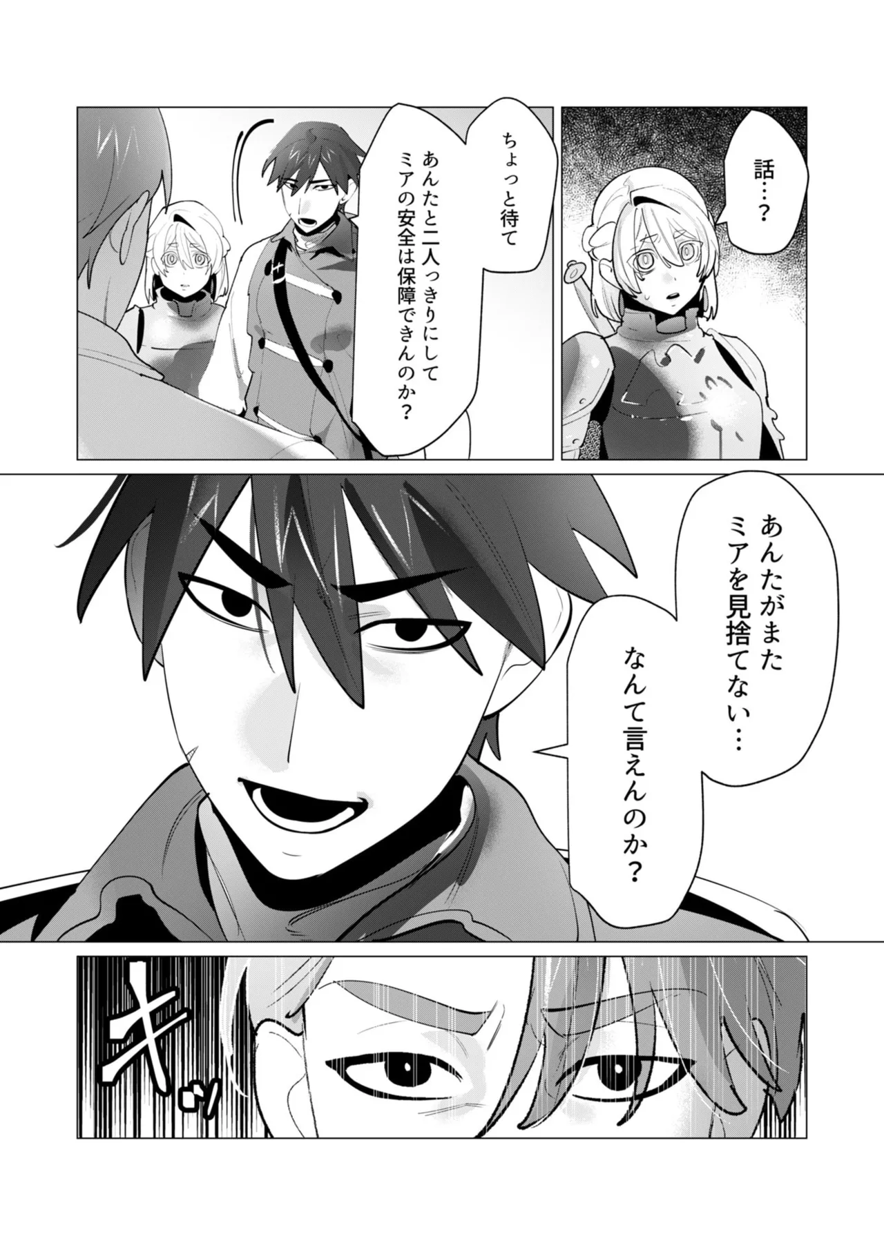 [Tooyama Burin]Yuusha-sama wa Houshuu ni Hitozuma o Gokibou desu - The hero wants a married woman as a reward 7[Digital] Page 49