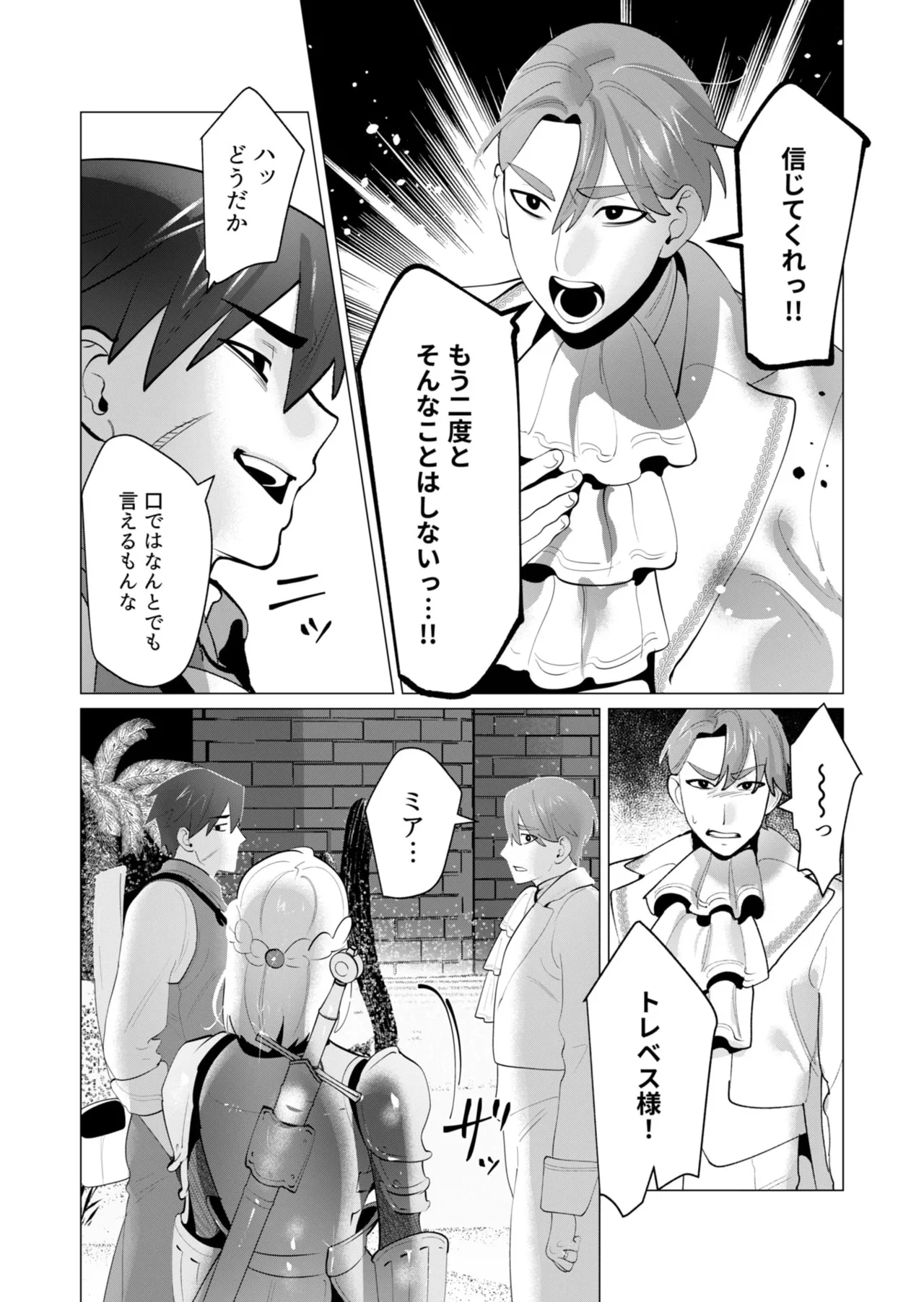 [Tooyama Burin]Yuusha-sama wa Houshuu ni Hitozuma o Gokibou desu - The hero wants a married woman as a reward 7[Digital] Page 50