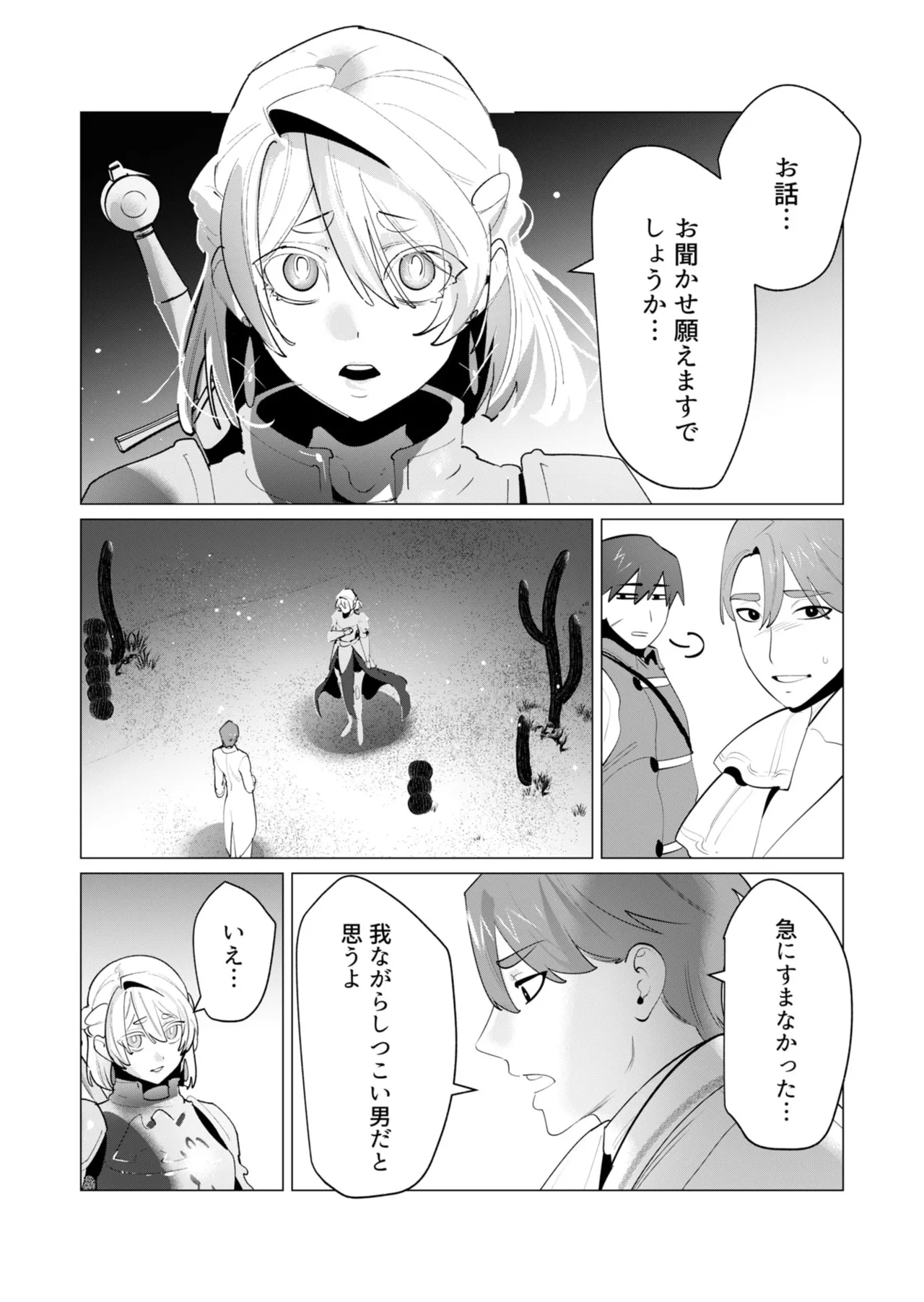 [Tooyama Burin]Yuusha-sama wa Houshuu ni Hitozuma o Gokibou desu - The hero wants a married woman as a reward 7[Digital] Page 51
