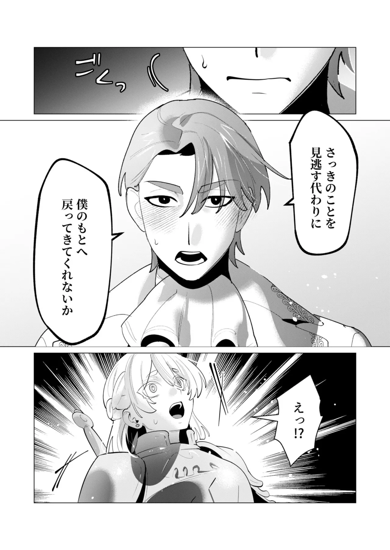 [Tooyama Burin]Yuusha-sama wa Houshuu ni Hitozuma o Gokibou desu - The hero wants a married woman as a reward 7[Digital] Page 52