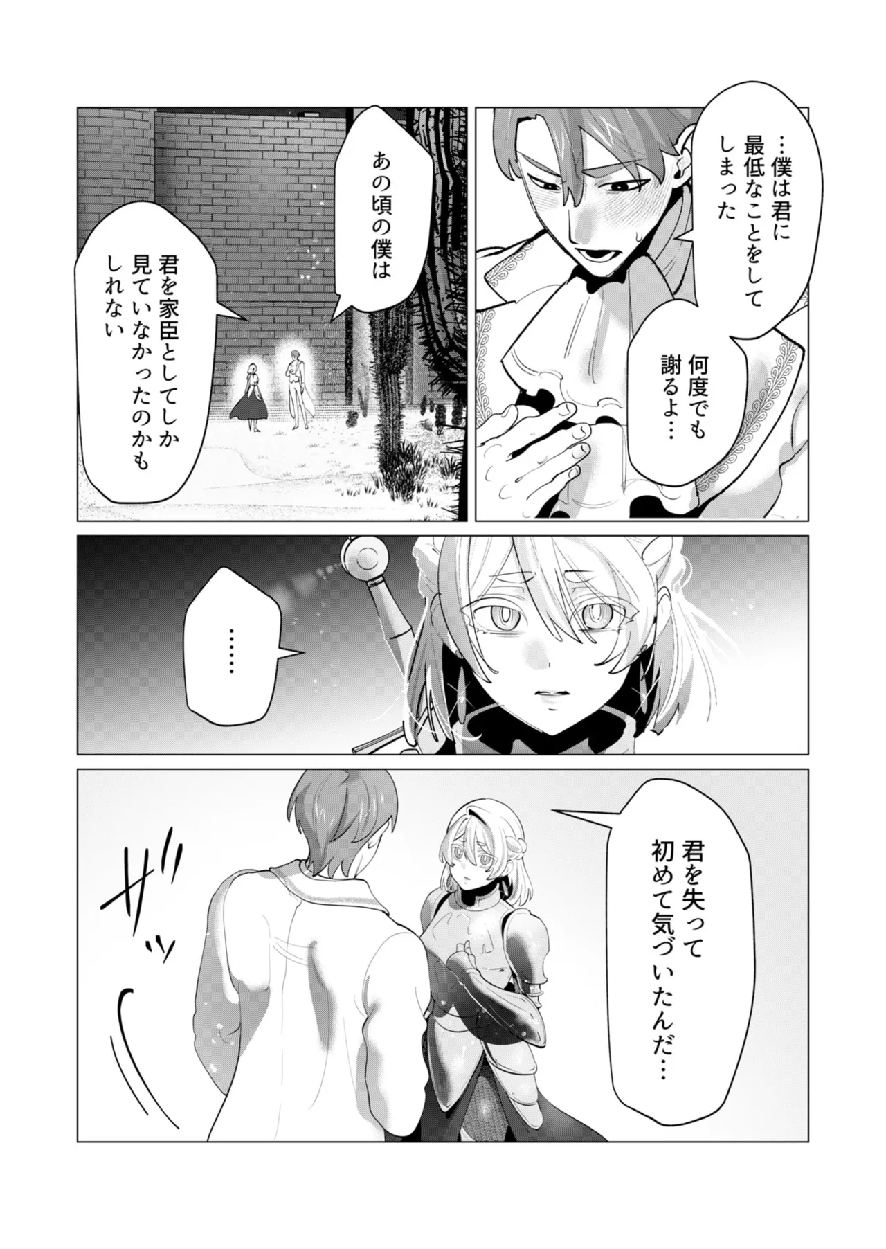 [Tooyama Burin]Yuusha-sama wa Houshuu ni Hitozuma o Gokibou desu - The hero wants a married woman as a reward 7[Digital] Page 53