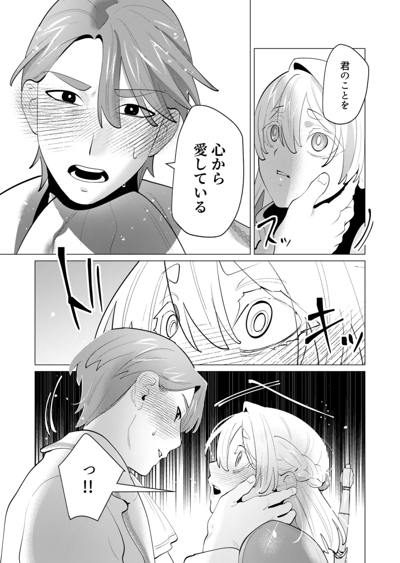 [Tooyama Burin]Yuusha-sama wa Houshuu ni Hitozuma o Gokibou desu - The hero wants a married woman as a reward 7[Digital] Page 54