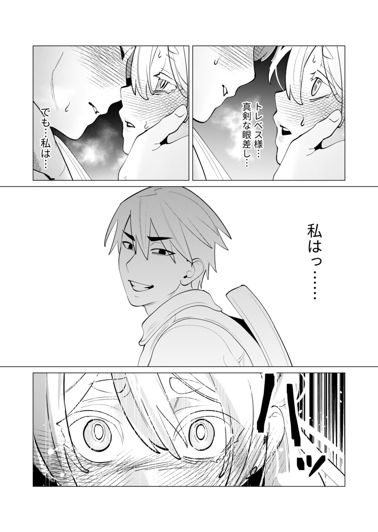 [Tooyama Burin]Yuusha-sama wa Houshuu ni Hitozuma o Gokibou desu - The hero wants a married woman as a reward 7[Digital] Page 55