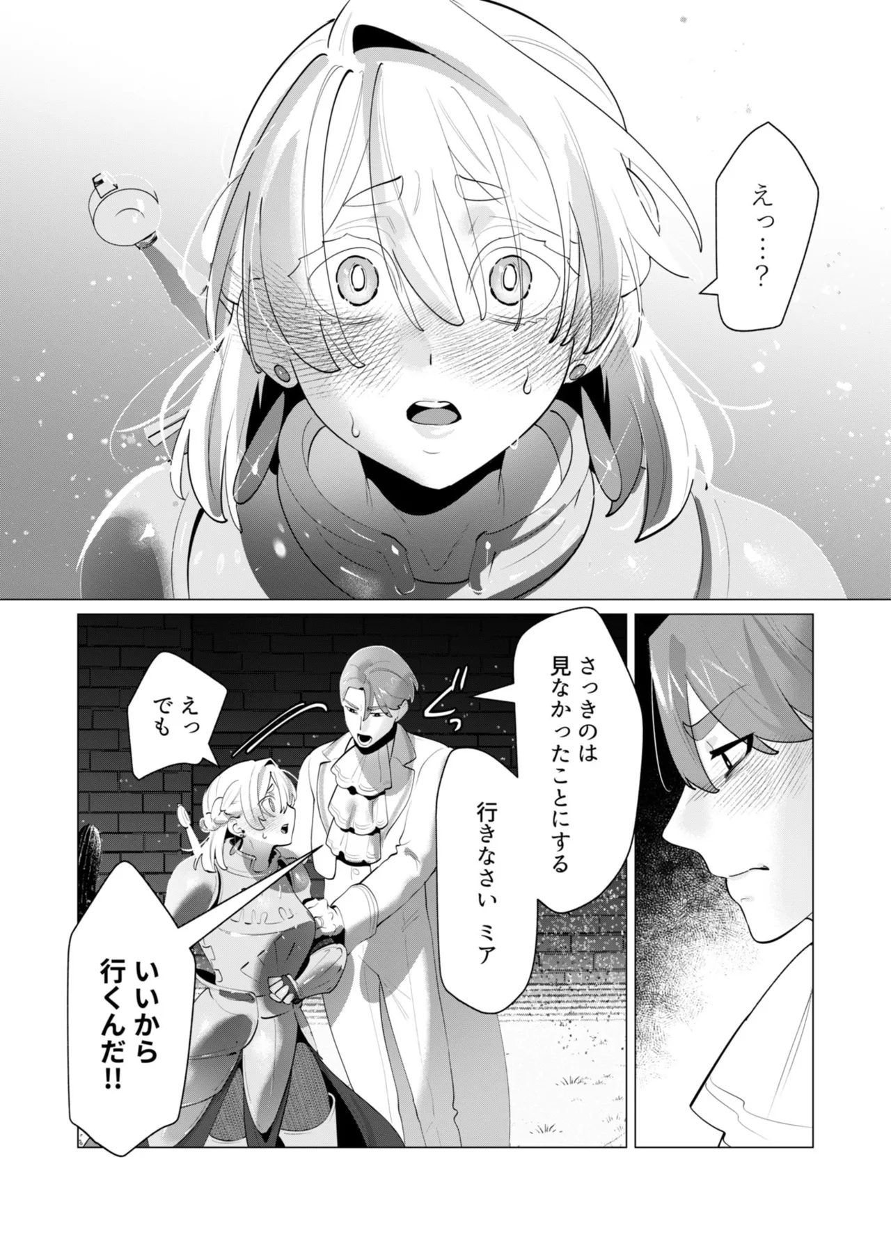 [Tooyama Burin]Yuusha-sama wa Houshuu ni Hitozuma o Gokibou desu - The hero wants a married woman as a reward 7[Digital] Page 57
