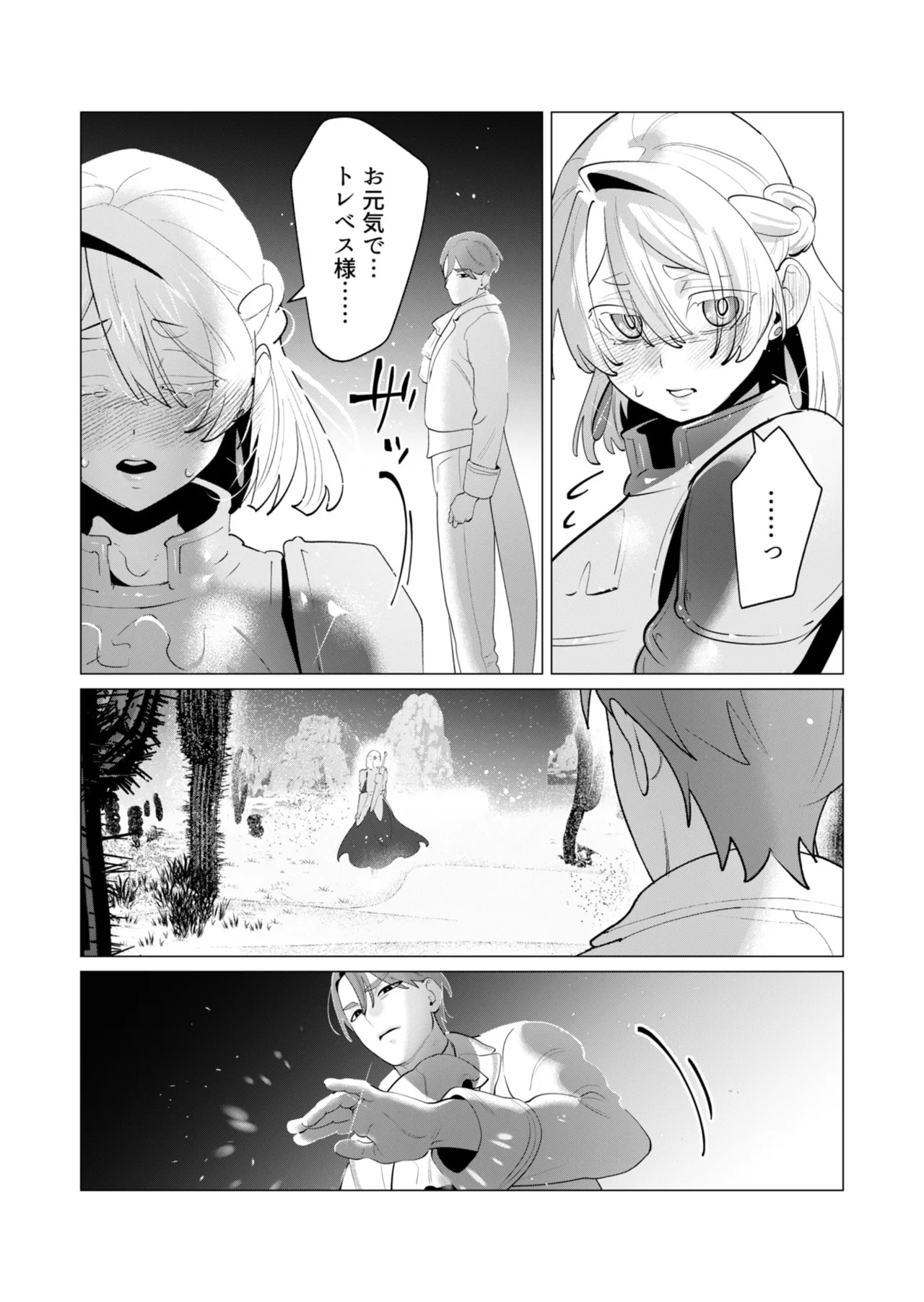 [Tooyama Burin]Yuusha-sama wa Houshuu ni Hitozuma o Gokibou desu - The hero wants a married woman as a reward 7[Digital] Page 58