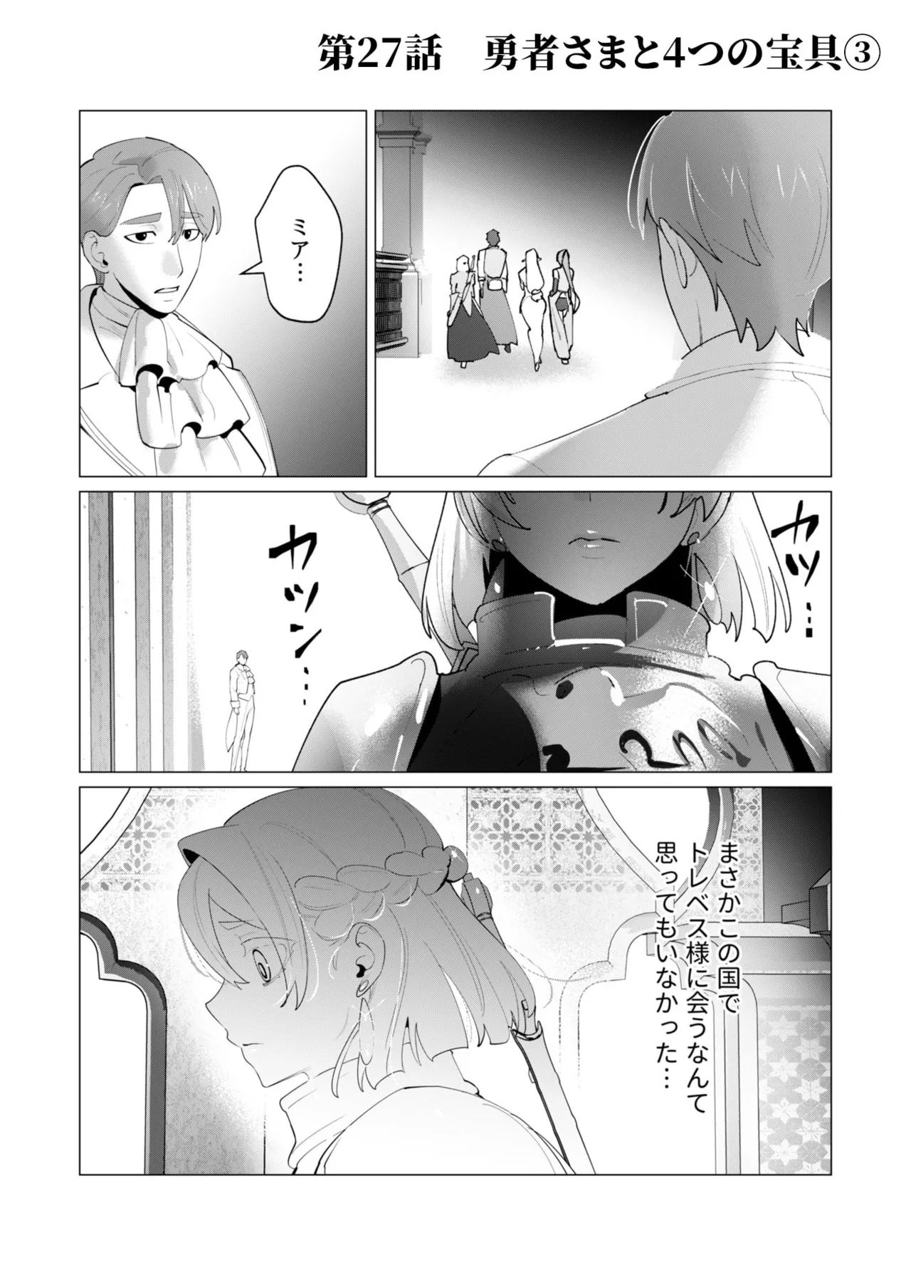 [Tooyama Burin]Yuusha-sama wa Houshuu ni Hitozuma o Gokibou desu - The hero wants a married woman as a reward 7[Digital] Page 5