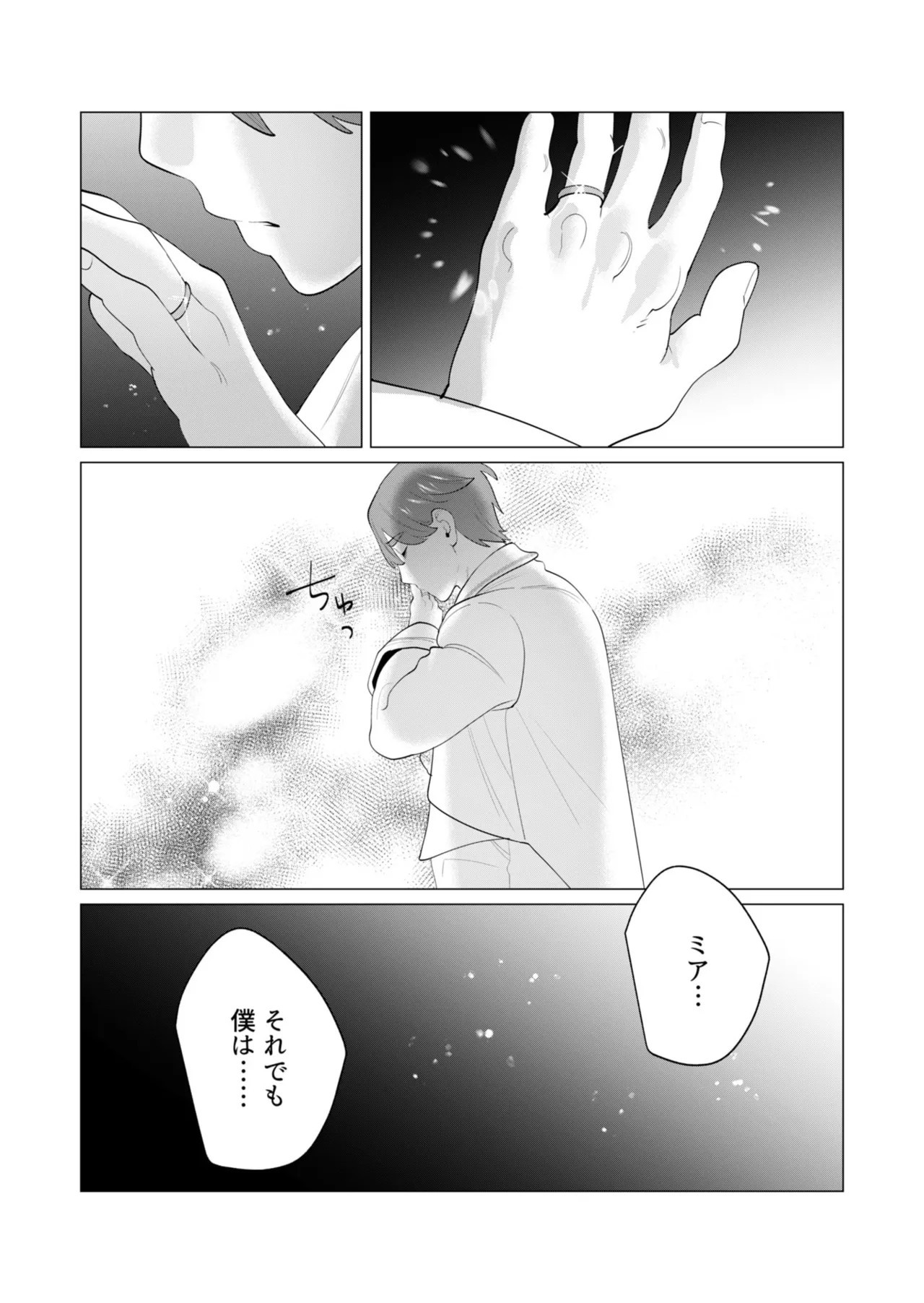 [Tooyama Burin]Yuusha-sama wa Houshuu ni Hitozuma o Gokibou desu - The hero wants a married woman as a reward 7[Digital] Page 59