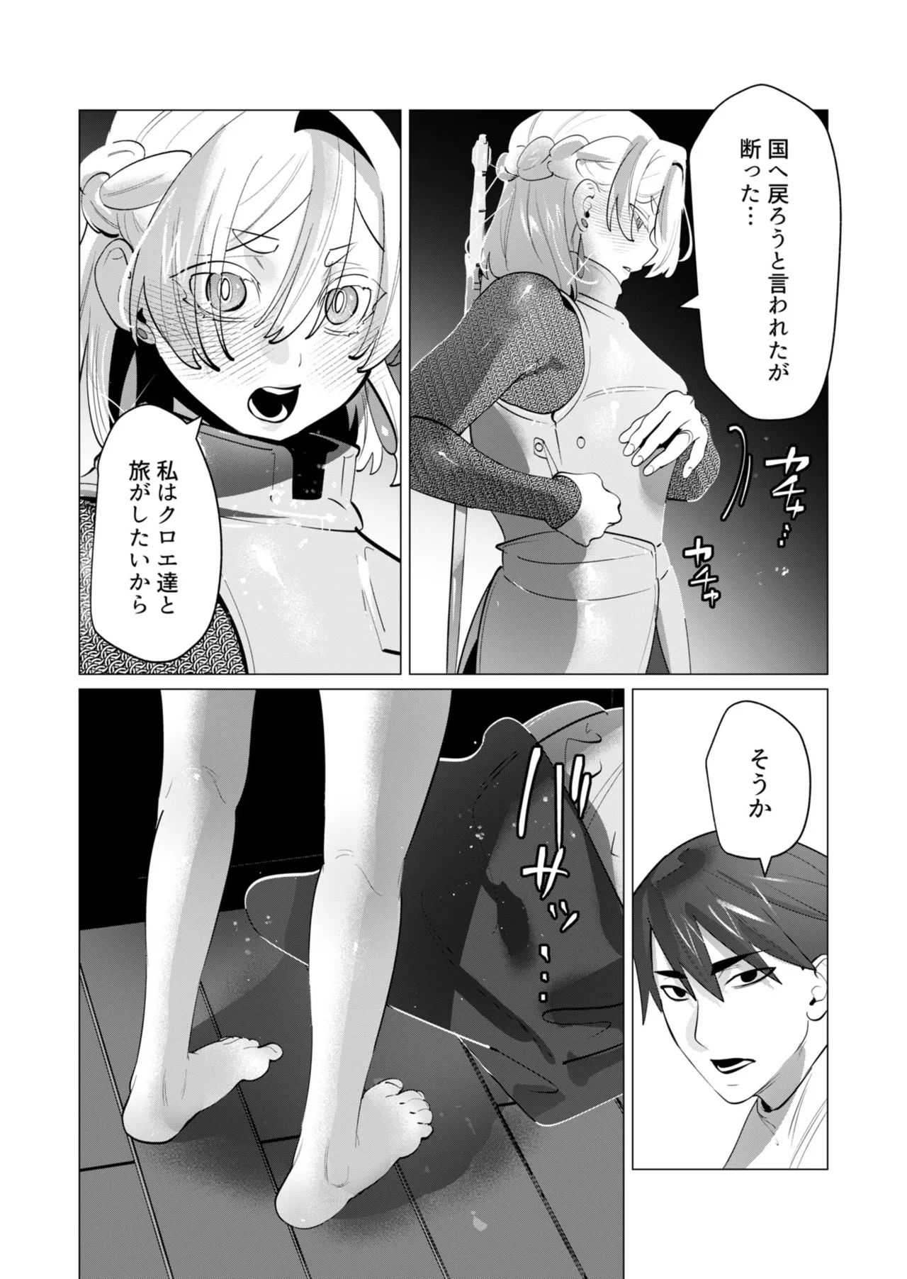 [Tooyama Burin]Yuusha-sama wa Houshuu ni Hitozuma o Gokibou desu - The hero wants a married woman as a reward 7[Digital] Page 61
