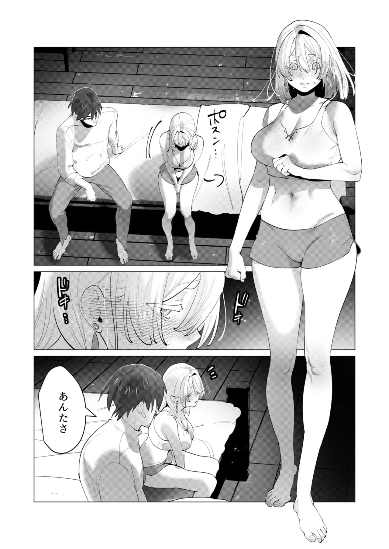[Tooyama Burin]Yuusha-sama wa Houshuu ni Hitozuma o Gokibou desu - The hero wants a married woman as a reward 7[Digital] Page 62