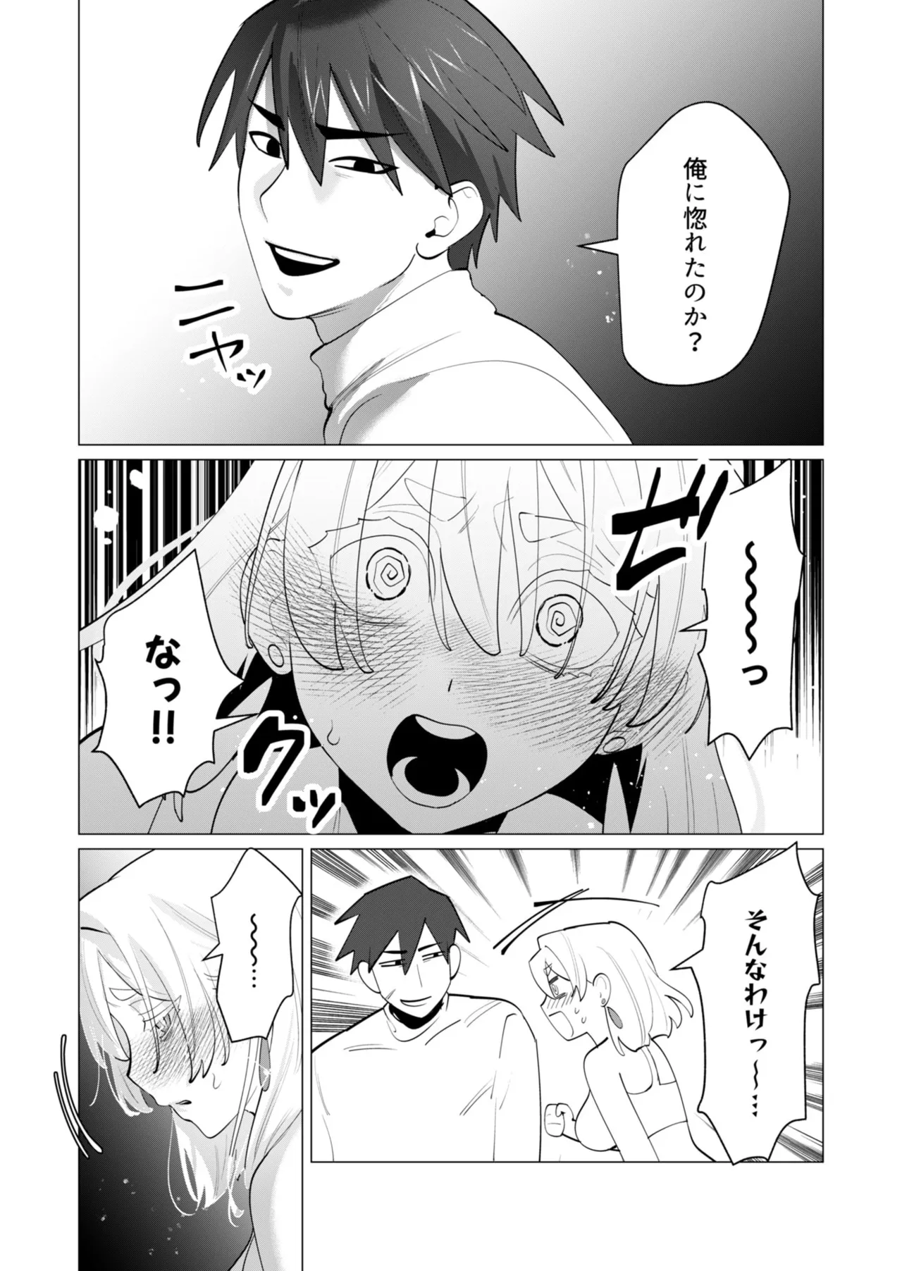 [Tooyama Burin]Yuusha-sama wa Houshuu ni Hitozuma o Gokibou desu - The hero wants a married woman as a reward 7[Digital] Page 63