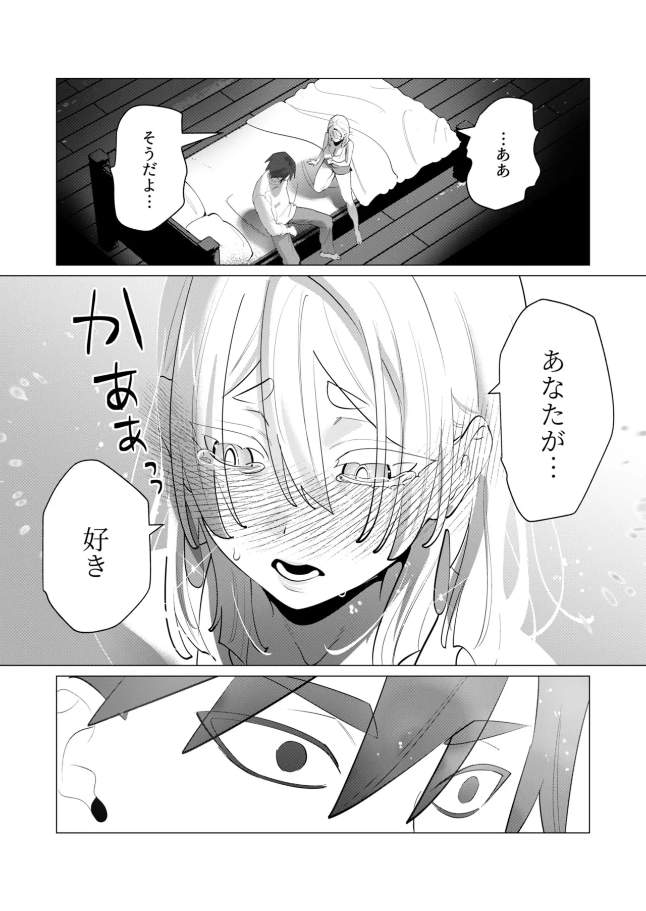 [Tooyama Burin]Yuusha-sama wa Houshuu ni Hitozuma o Gokibou desu - The hero wants a married woman as a reward 7[Digital] Page 64