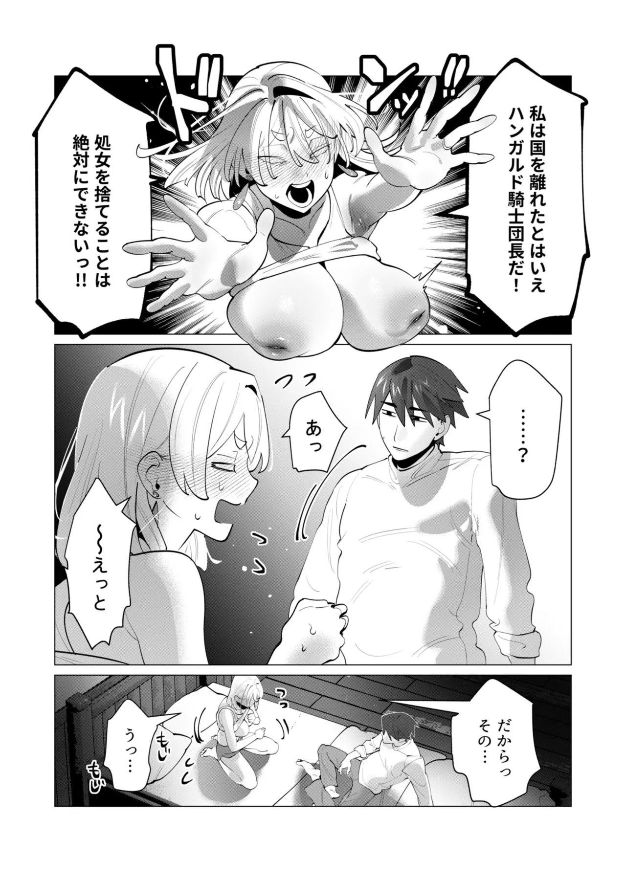 [Tooyama Burin]Yuusha-sama wa Houshuu ni Hitozuma o Gokibou desu - The hero wants a married woman as a reward 7[Digital] Page 67