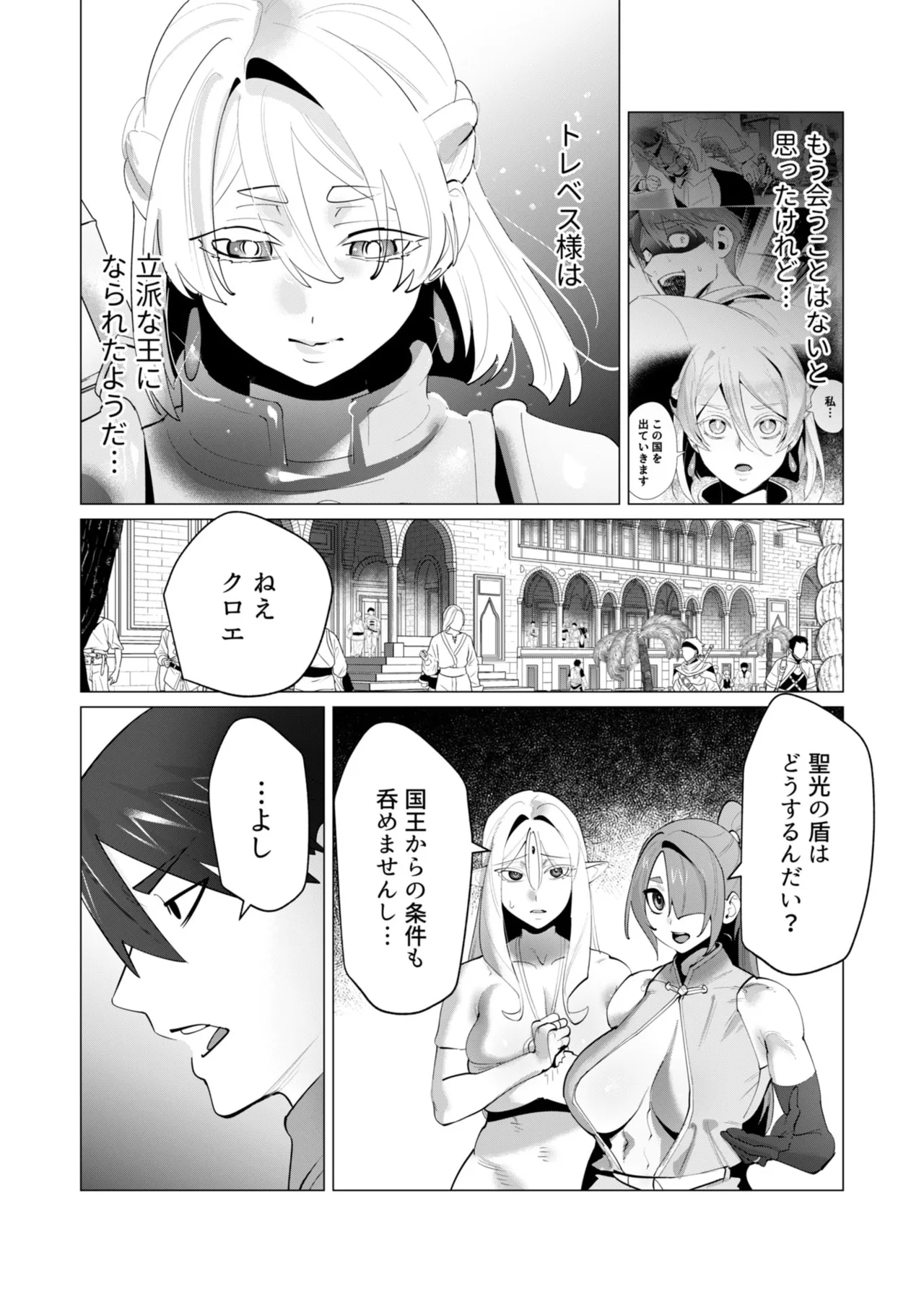 [Tooyama Burin]Yuusha-sama wa Houshuu ni Hitozuma o Gokibou desu - The hero wants a married woman as a reward 7[Digital] Page 6