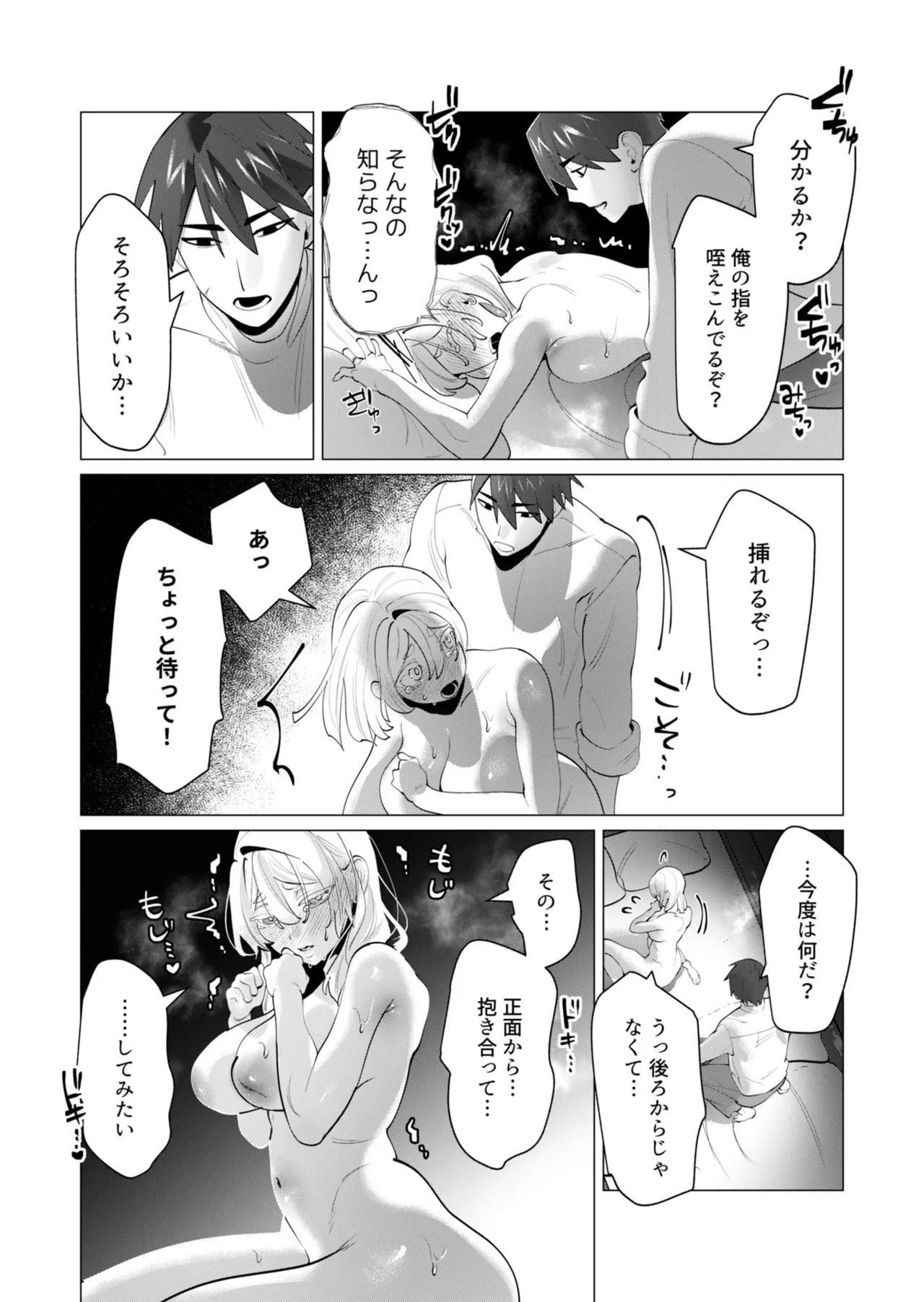 [Tooyama Burin]Yuusha-sama wa Houshuu ni Hitozuma o Gokibou desu - The hero wants a married woman as a reward 7[Digital] Page 70