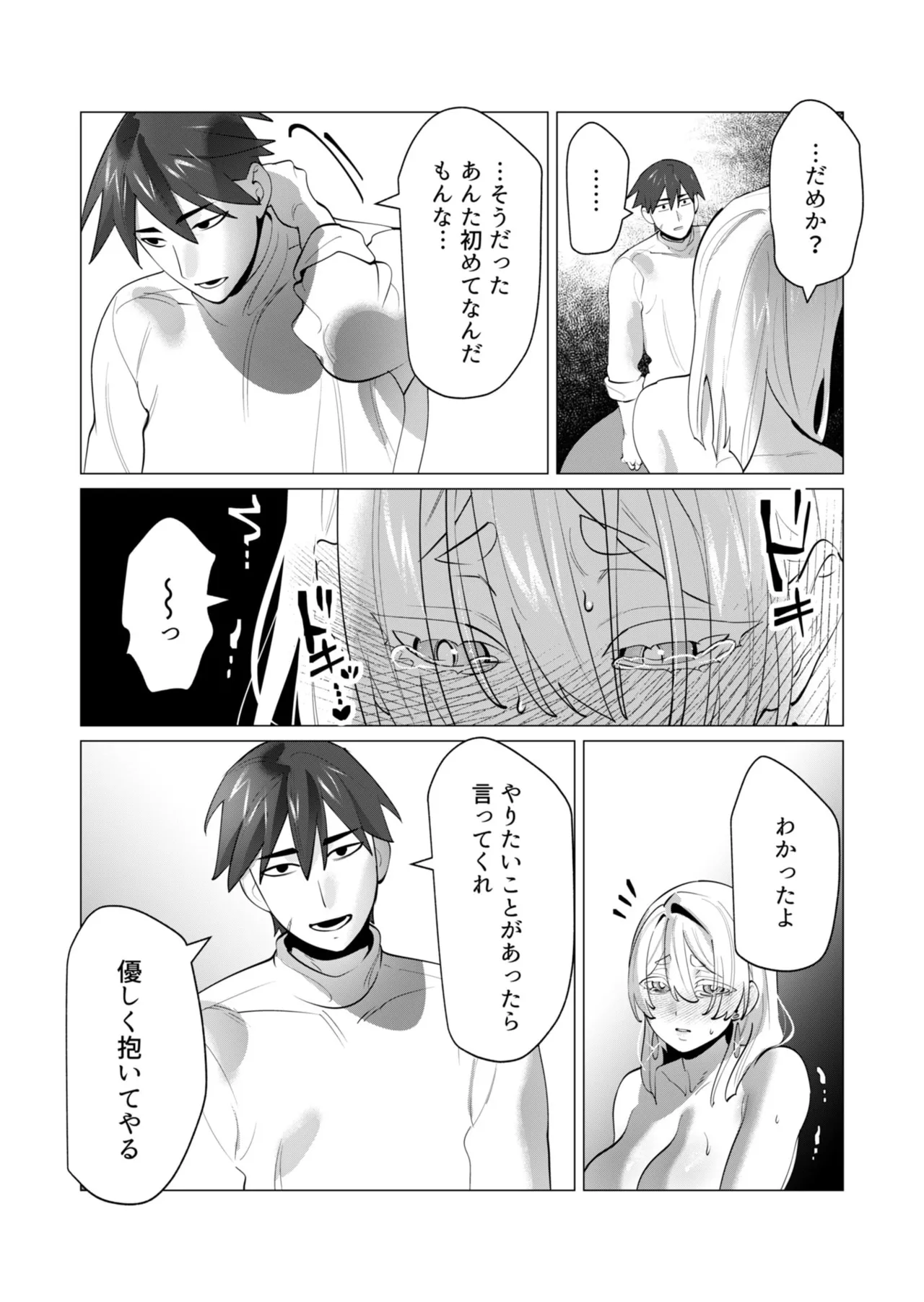 [Tooyama Burin]Yuusha-sama wa Houshuu ni Hitozuma o Gokibou desu - The hero wants a married woman as a reward 7[Digital] Page 71