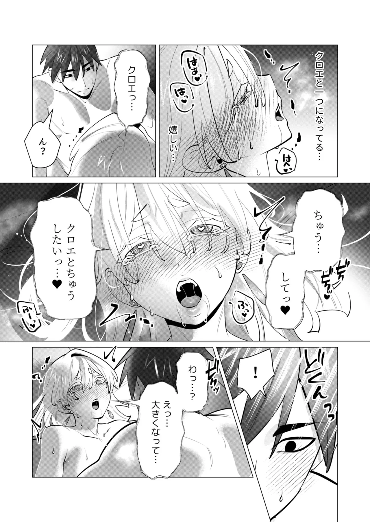 [Tooyama Burin]Yuusha-sama wa Houshuu ni Hitozuma o Gokibou desu - The hero wants a married woman as a reward 7[Digital] Page 73