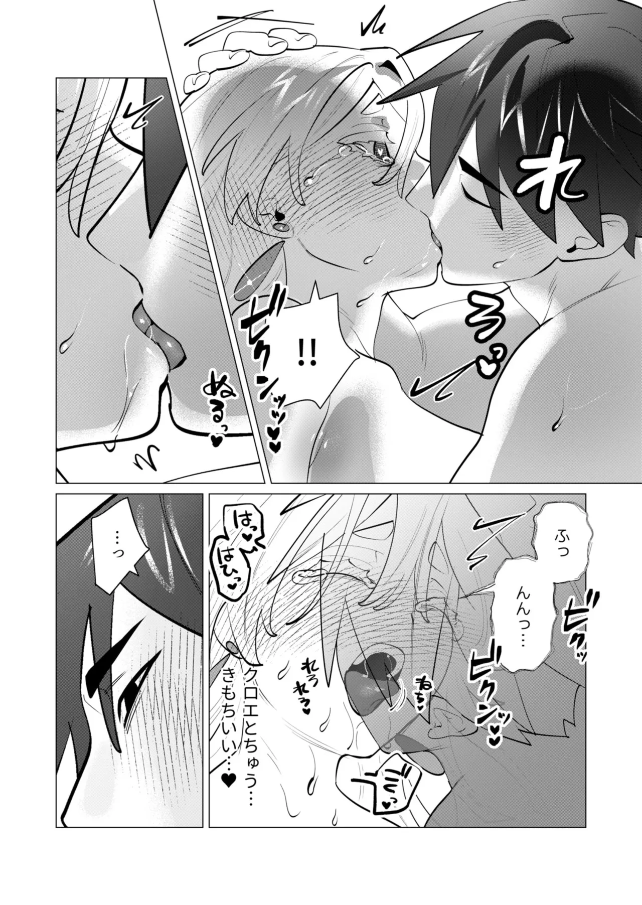 [Tooyama Burin]Yuusha-sama wa Houshuu ni Hitozuma o Gokibou desu - The hero wants a married woman as a reward 7[Digital] Page 74