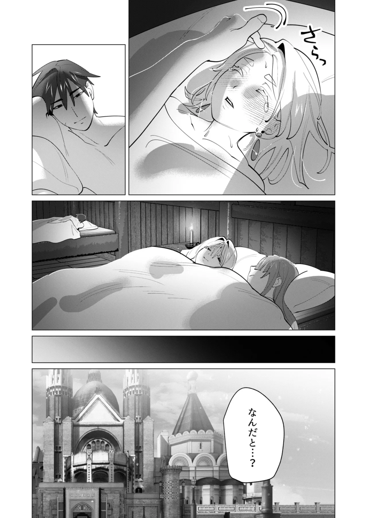 [Tooyama Burin]Yuusha-sama wa Houshuu ni Hitozuma o Gokibou desu - The hero wants a married woman as a reward 7[Digital] Page 78