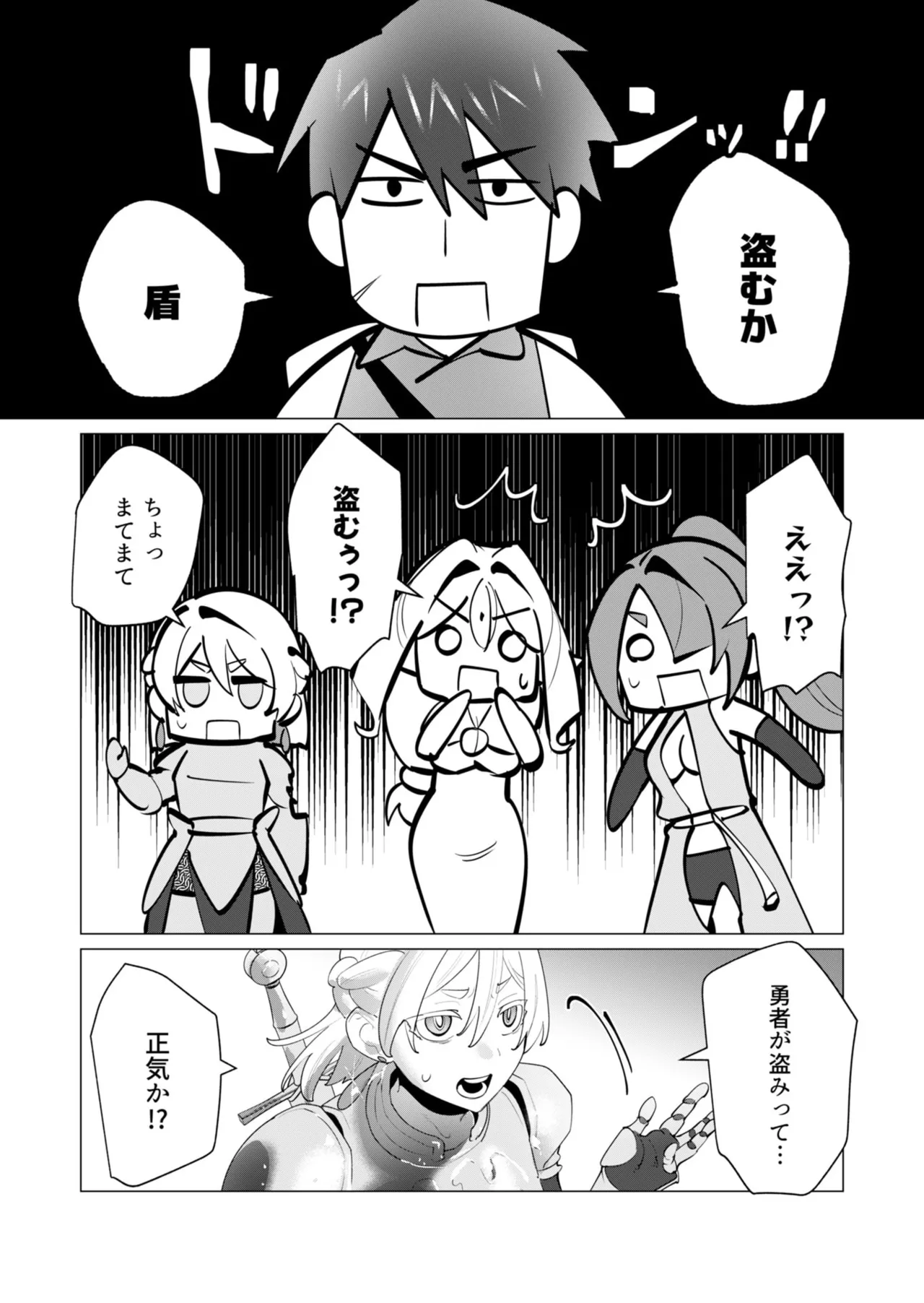 [Tooyama Burin]Yuusha-sama wa Houshuu ni Hitozuma o Gokibou desu - The hero wants a married woman as a reward 7[Digital] Page 7