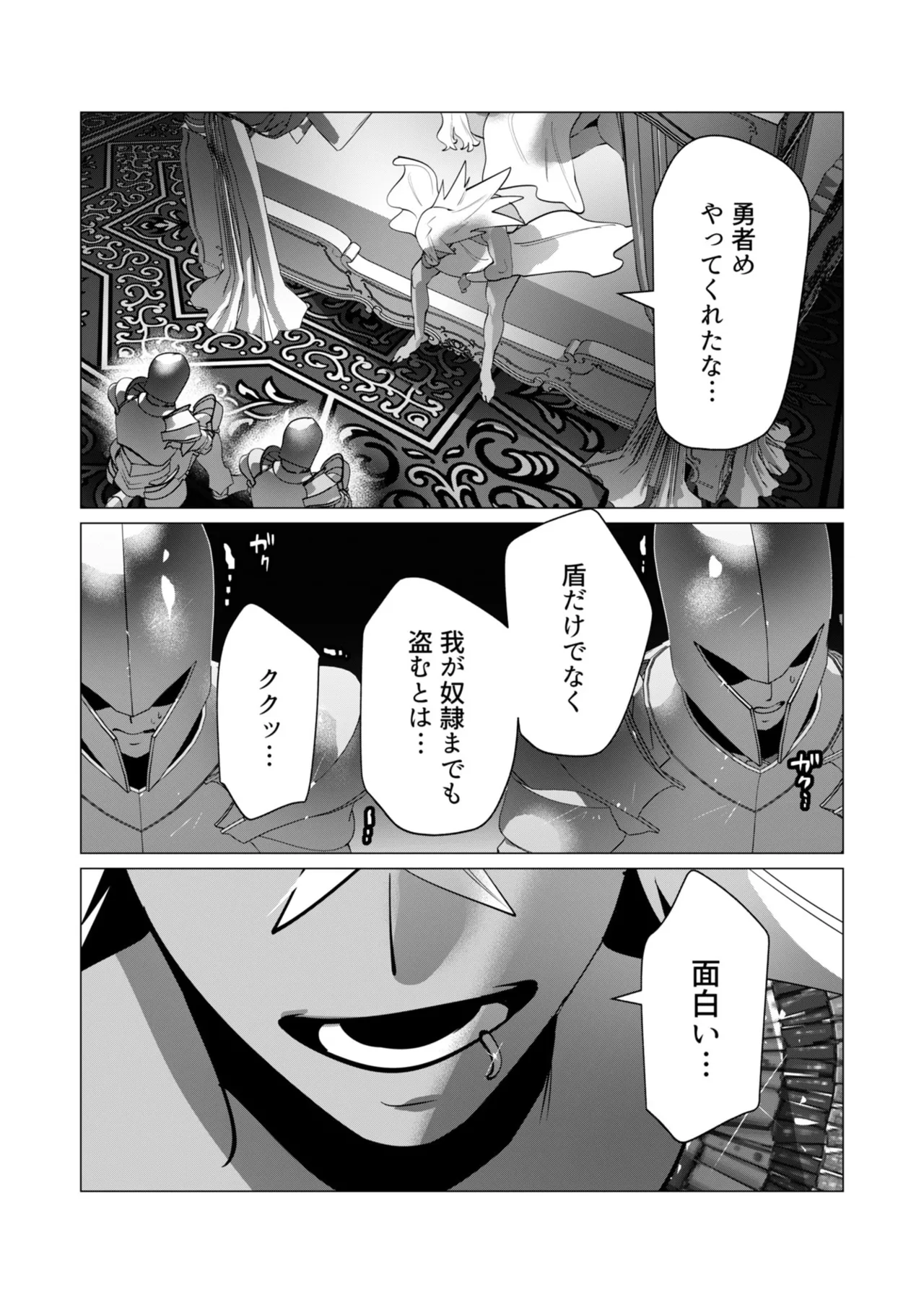 [Tooyama Burin]Yuusha-sama wa Houshuu ni Hitozuma o Gokibou desu - The hero wants a married woman as a reward 7[Digital] Page 79