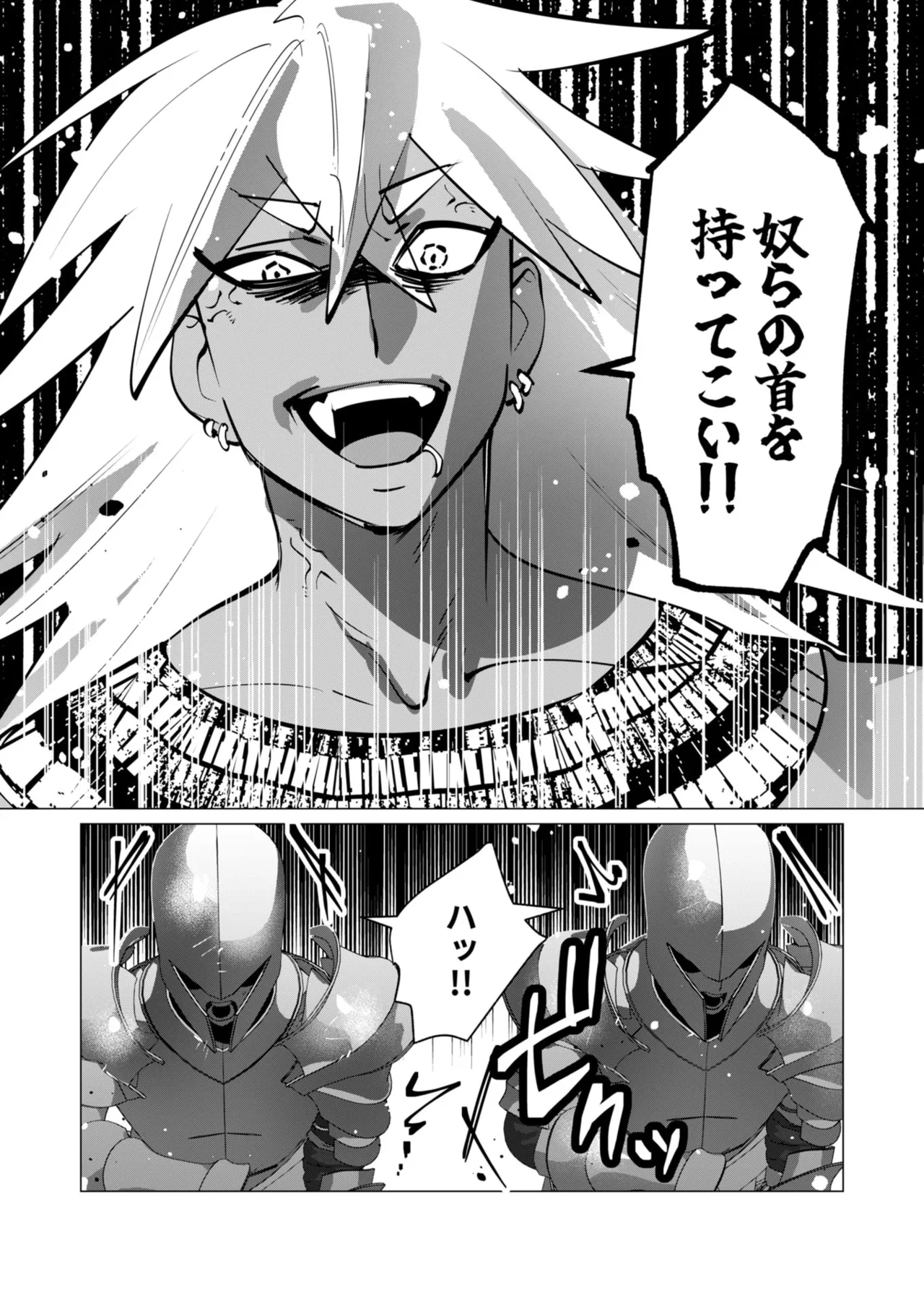 [Tooyama Burin]Yuusha-sama wa Houshuu ni Hitozuma o Gokibou desu - The hero wants a married woman as a reward 7[Digital] Page 80