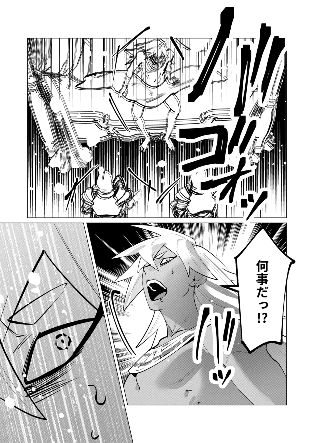 [Tooyama Burin]Yuusha-sama wa Houshuu ni Hitozuma o Gokibou desu - The hero wants a married woman as a reward 7[Digital] Page 81