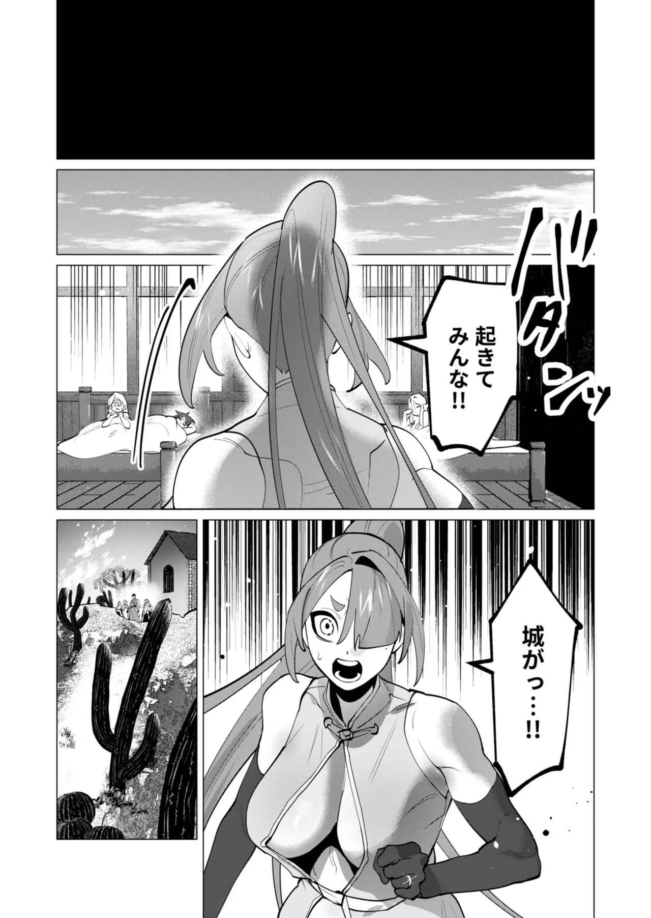[Tooyama Burin]Yuusha-sama wa Houshuu ni Hitozuma o Gokibou desu - The hero wants a married woman as a reward 7[Digital] Page 82