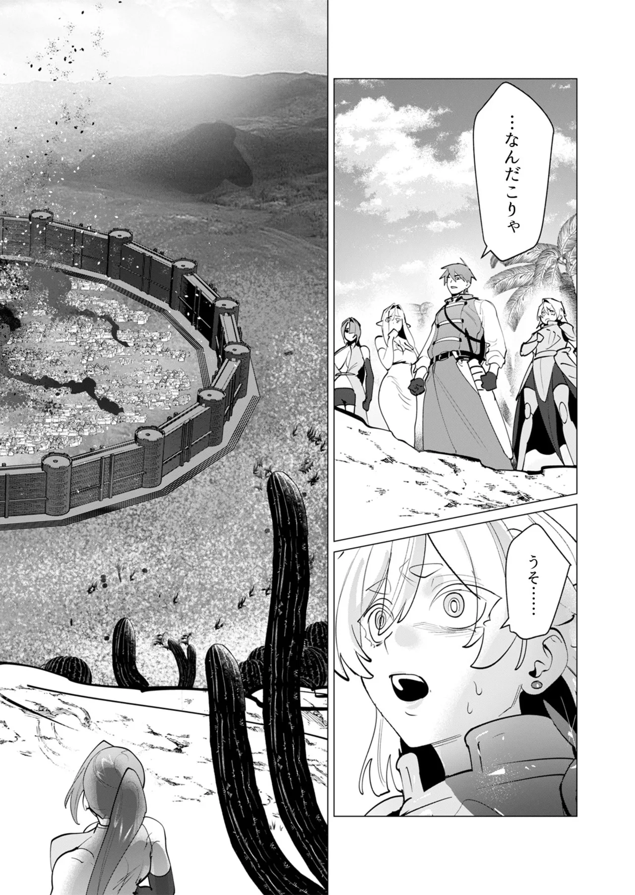 [Tooyama Burin]Yuusha-sama wa Houshuu ni Hitozuma o Gokibou desu - The hero wants a married woman as a reward 7[Digital] Page 83