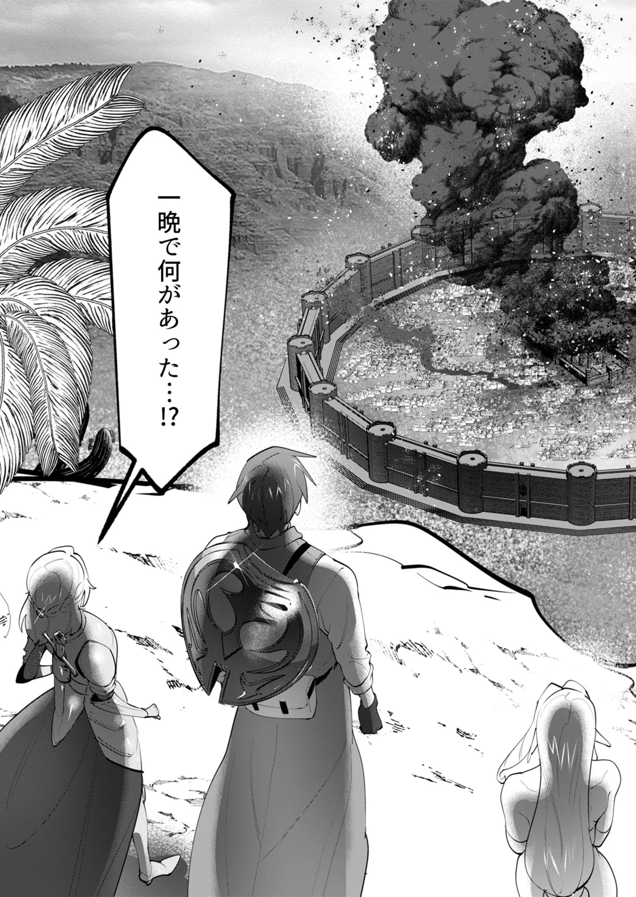 [Tooyama Burin]Yuusha-sama wa Houshuu ni Hitozuma o Gokibou desu - The hero wants a married woman as a reward 7[Digital] Page 84