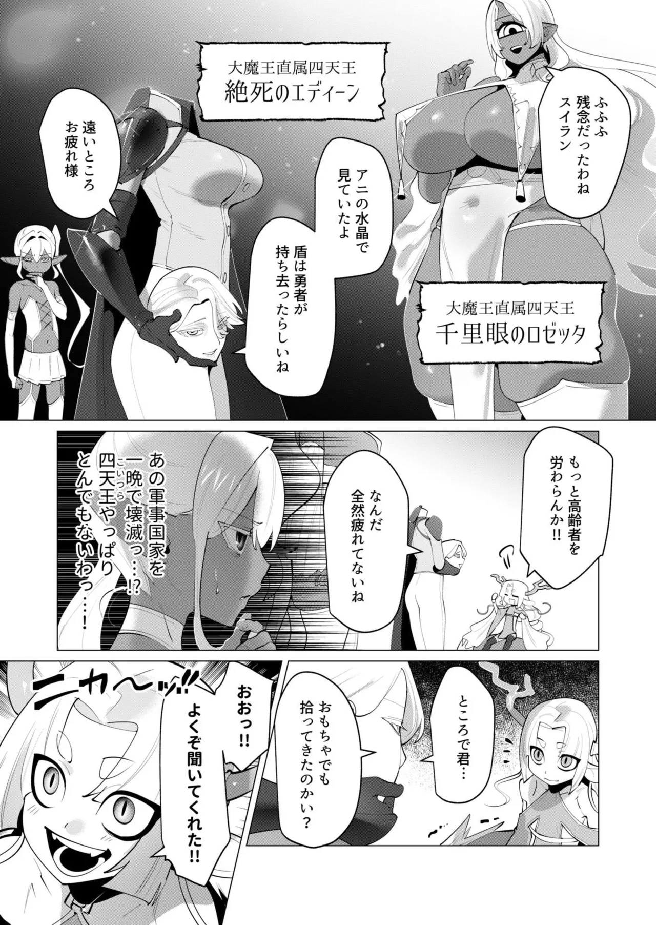 [Tooyama Burin]Yuusha-sama wa Houshuu ni Hitozuma o Gokibou desu - The hero wants a married woman as a reward 7[Digital] Page 88
