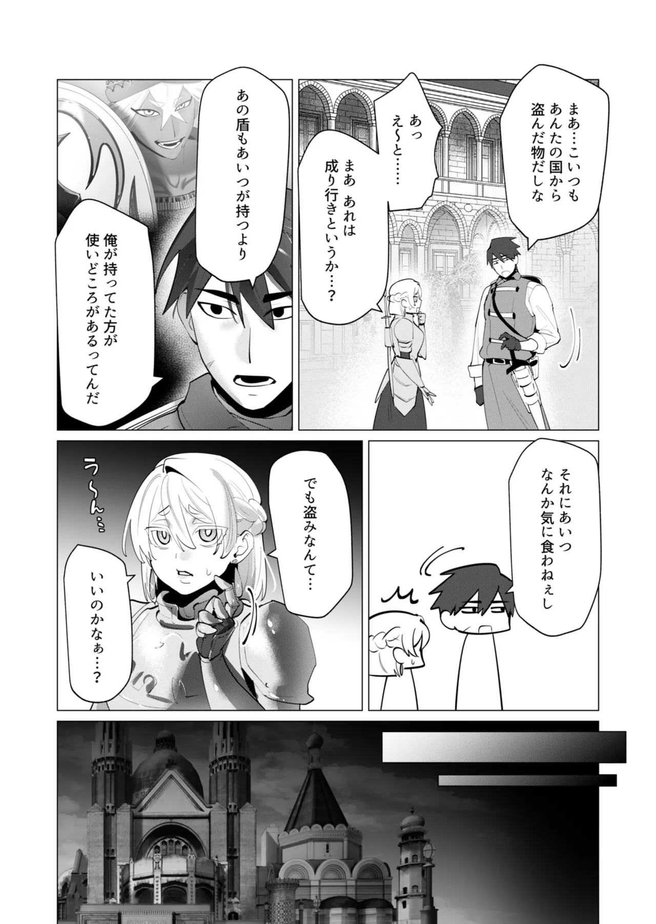 [Tooyama Burin]Yuusha-sama wa Houshuu ni Hitozuma o Gokibou desu - The hero wants a married woman as a reward 7[Digital] Page 8