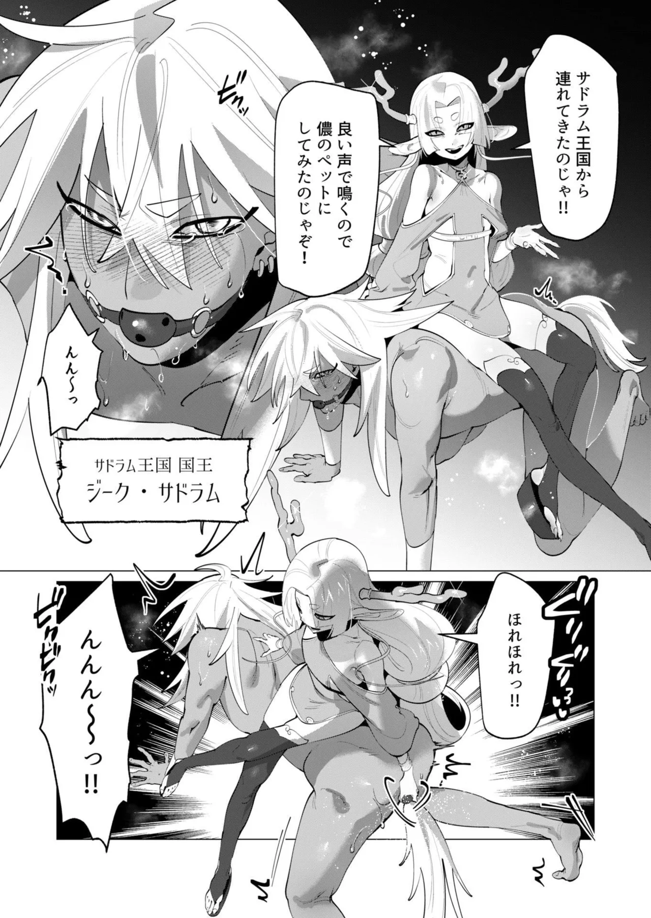 [Tooyama Burin]Yuusha-sama wa Houshuu ni Hitozuma o Gokibou desu - The hero wants a married woman as a reward 7[Digital] Page 89