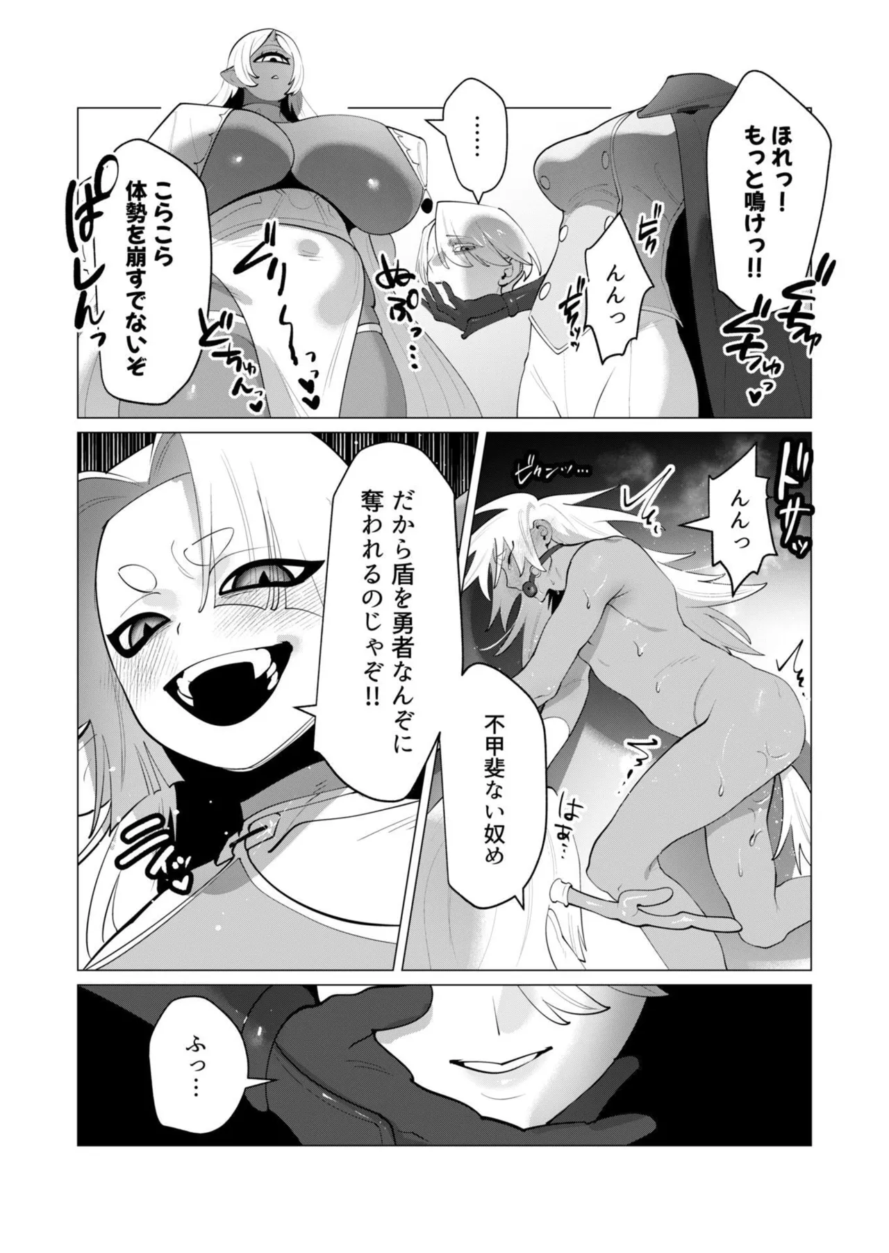 [Tooyama Burin]Yuusha-sama wa Houshuu ni Hitozuma o Gokibou desu - The hero wants a married woman as a reward 7[Digital] Page 90