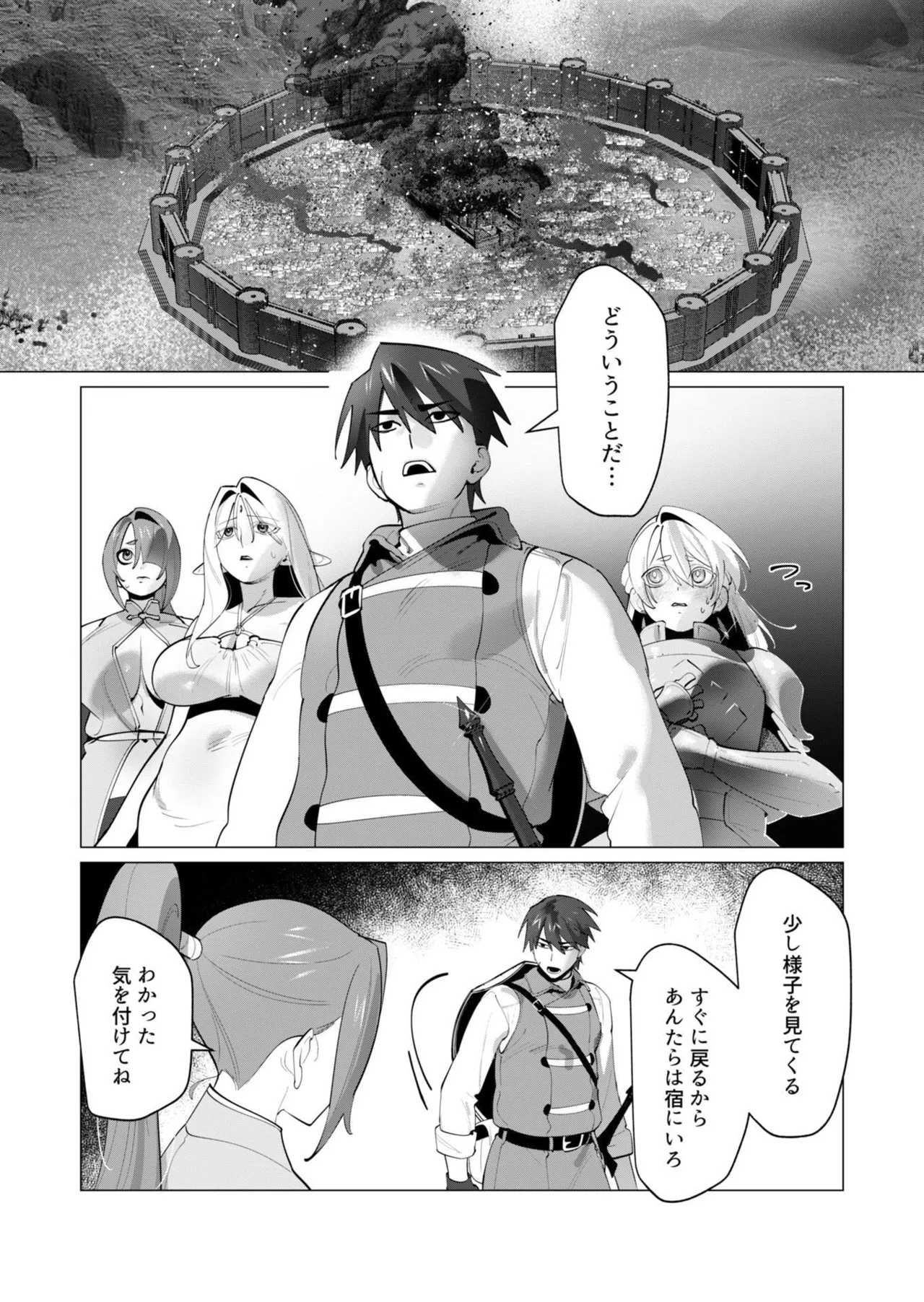 [Tooyama Burin]Yuusha-sama wa Houshuu ni Hitozuma o Gokibou desu - The hero wants a married woman as a reward 7[Digital] Page 92