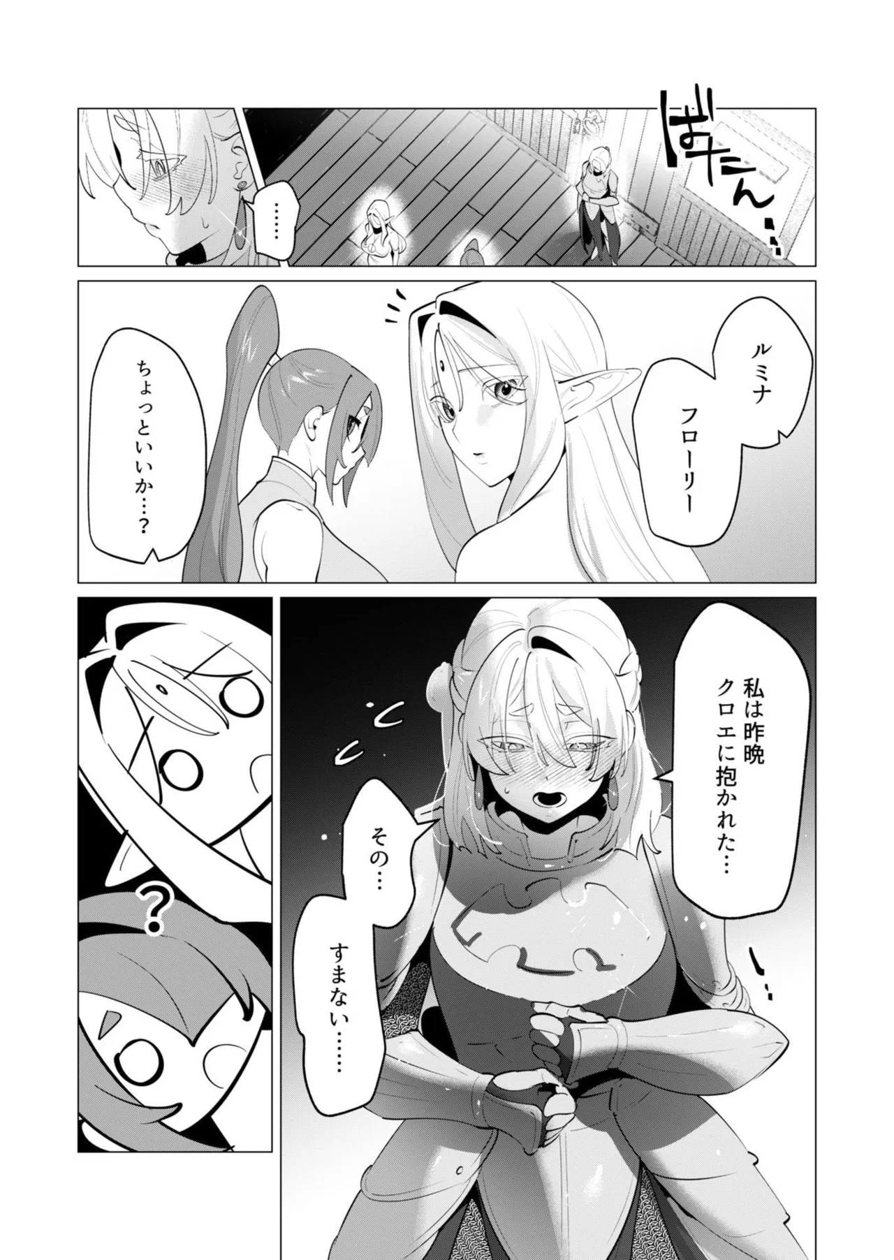 [Tooyama Burin]Yuusha-sama wa Houshuu ni Hitozuma o Gokibou desu - The hero wants a married woman as a reward 7[Digital] Page 93