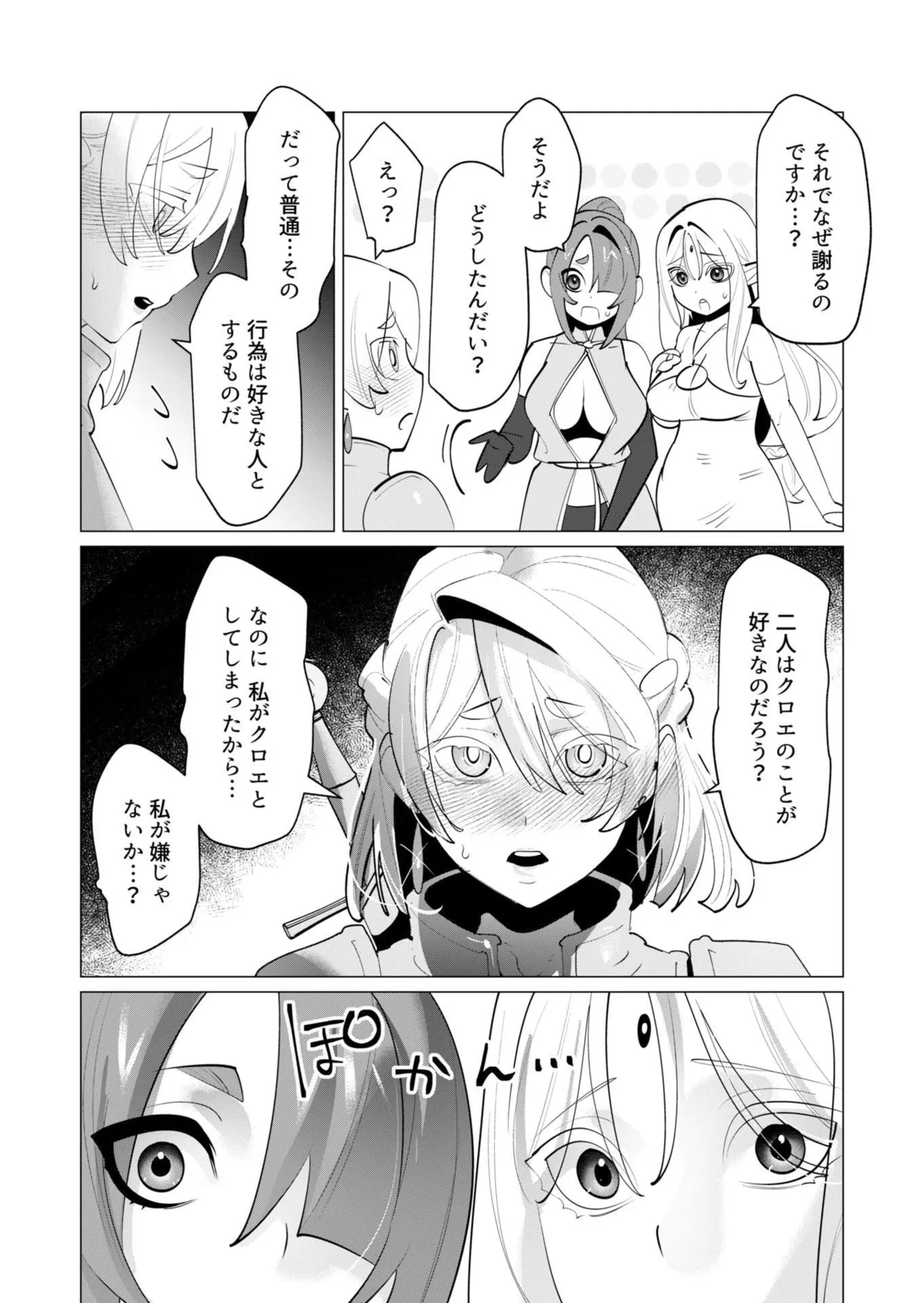 [Tooyama Burin]Yuusha-sama wa Houshuu ni Hitozuma o Gokibou desu - The hero wants a married woman as a reward 7[Digital] Page 94