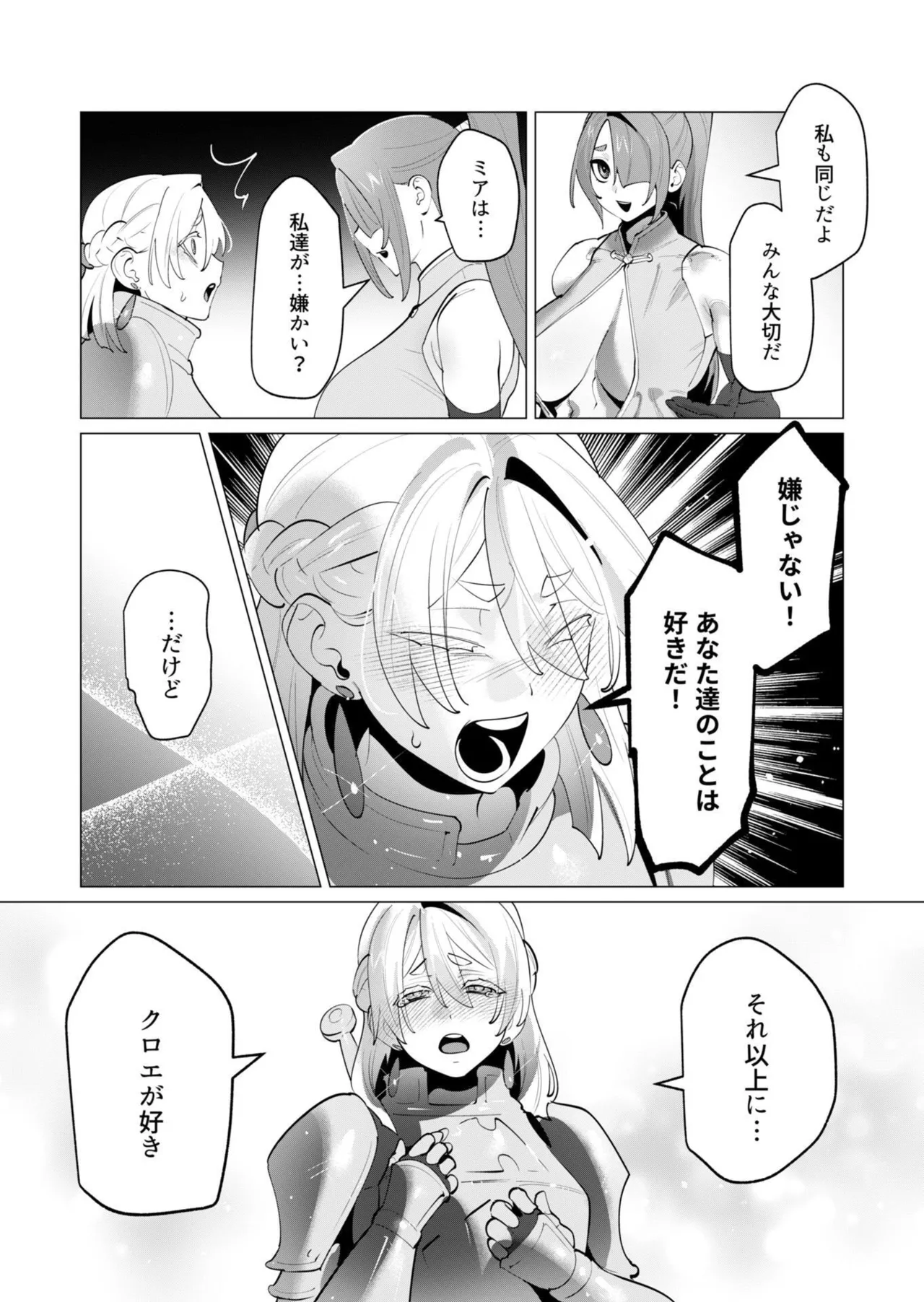 [Tooyama Burin]Yuusha-sama wa Houshuu ni Hitozuma o Gokibou desu - The hero wants a married woman as a reward 7[Digital] Page 96