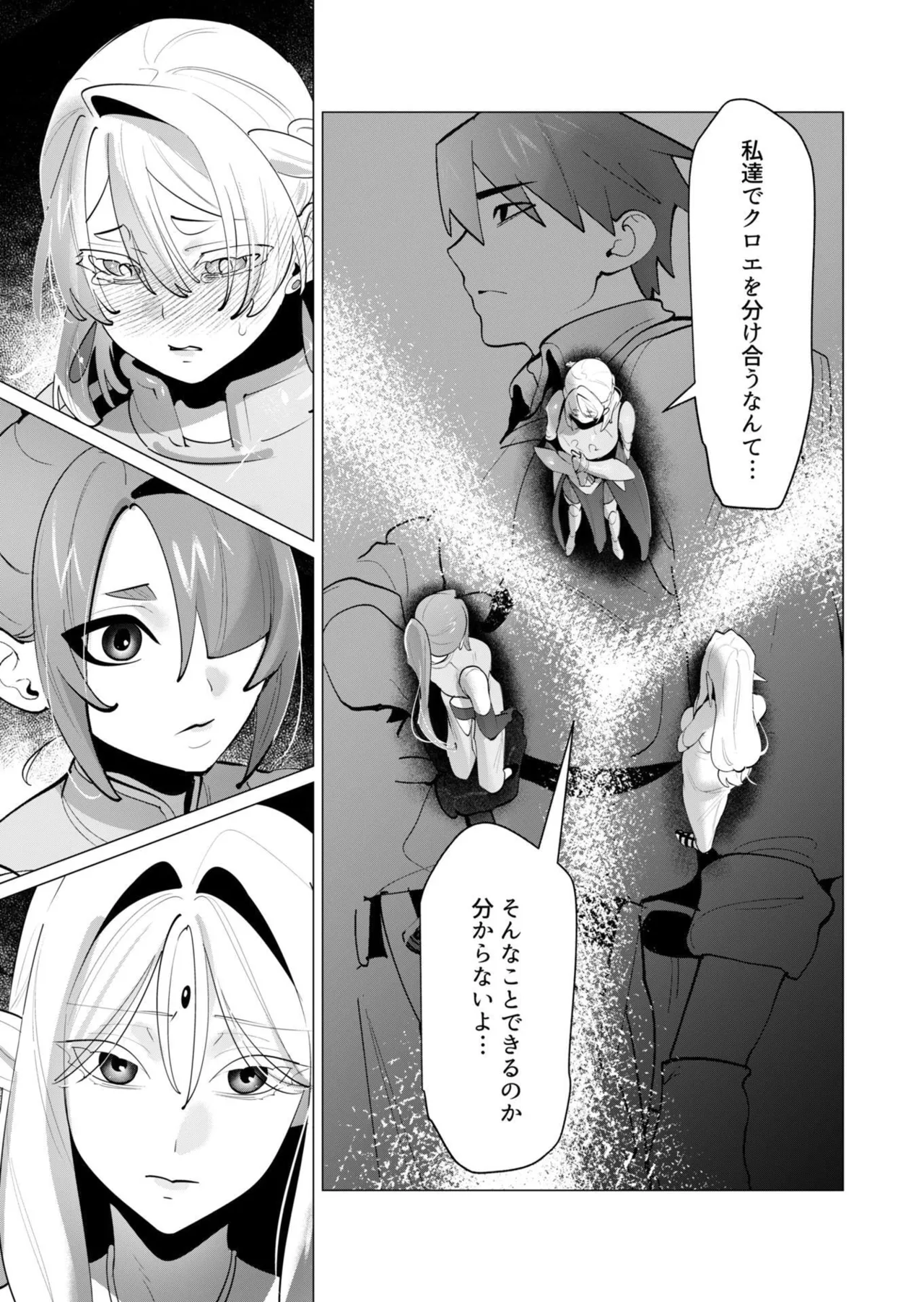 [Tooyama Burin]Yuusha-sama wa Houshuu ni Hitozuma o Gokibou desu - The hero wants a married woman as a reward 7[Digital] Page 97