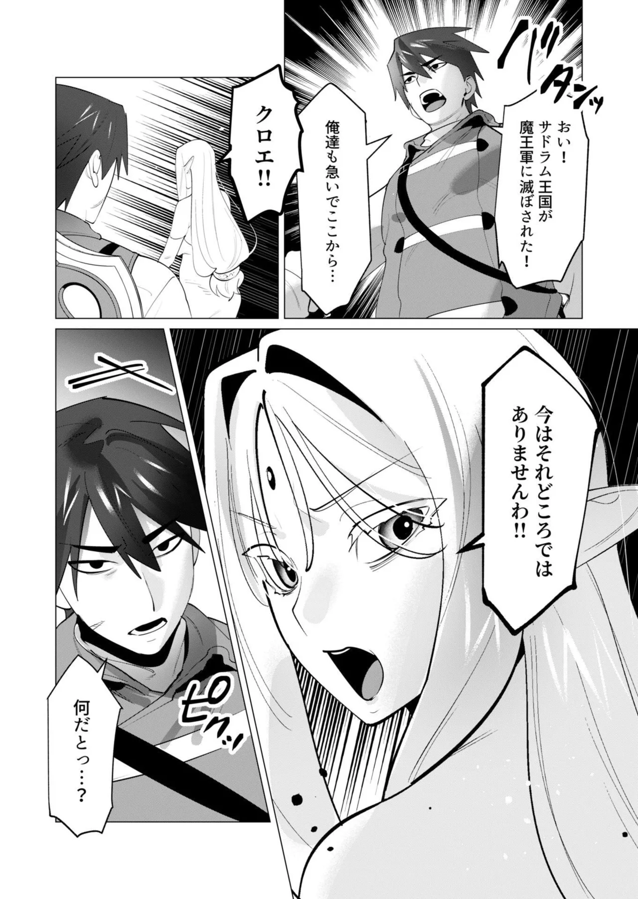[Tooyama Burin]Yuusha-sama wa Houshuu ni Hitozuma o Gokibou desu - The hero wants a married woman as a reward 7[Digital] Page 98