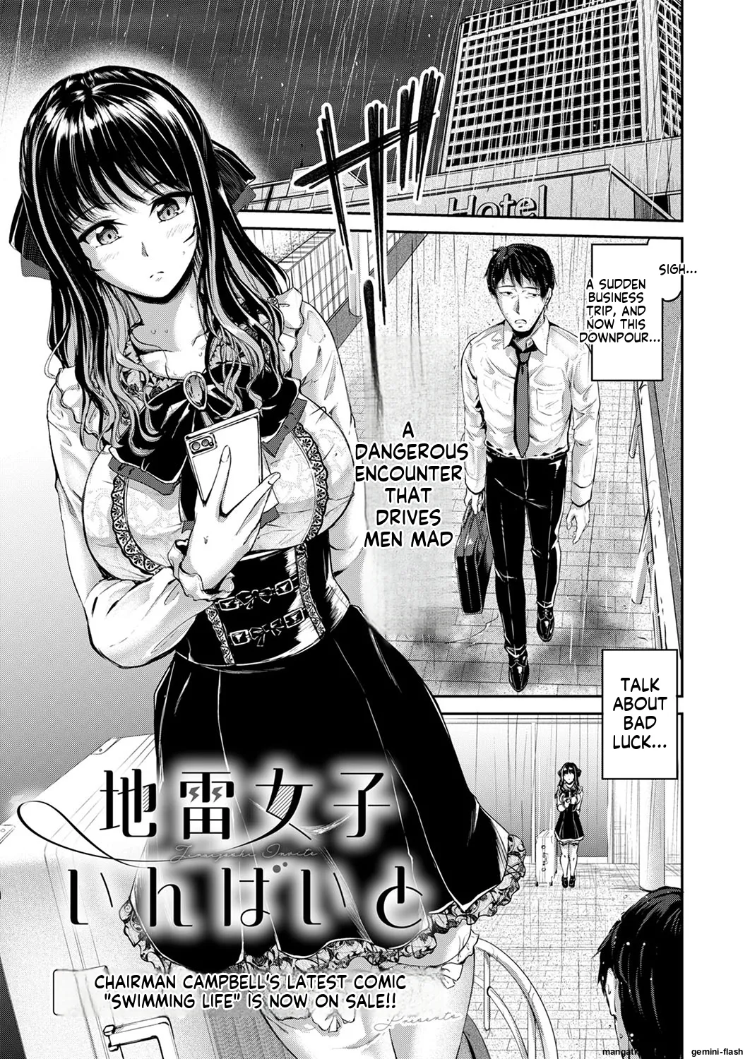 [Campbell Gichou]Jinrai Joshi Invite(COMIC ExE 53) (English MTL) Page 1