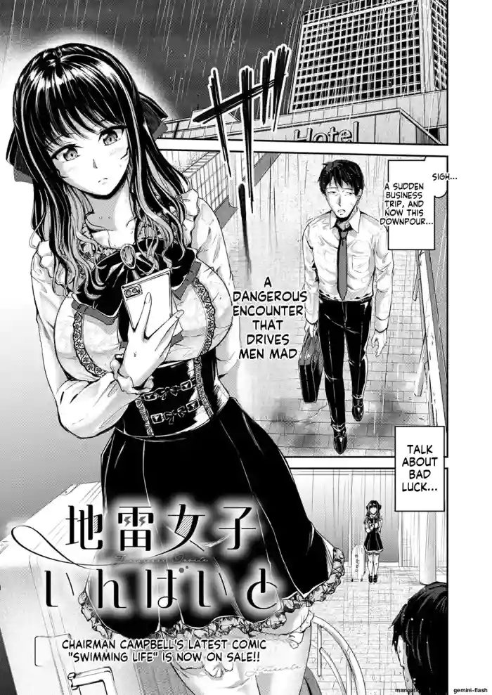 [Campbell Gichou]Jinrai Joshi Invite(COMIC ExE 53) (English MTL)
