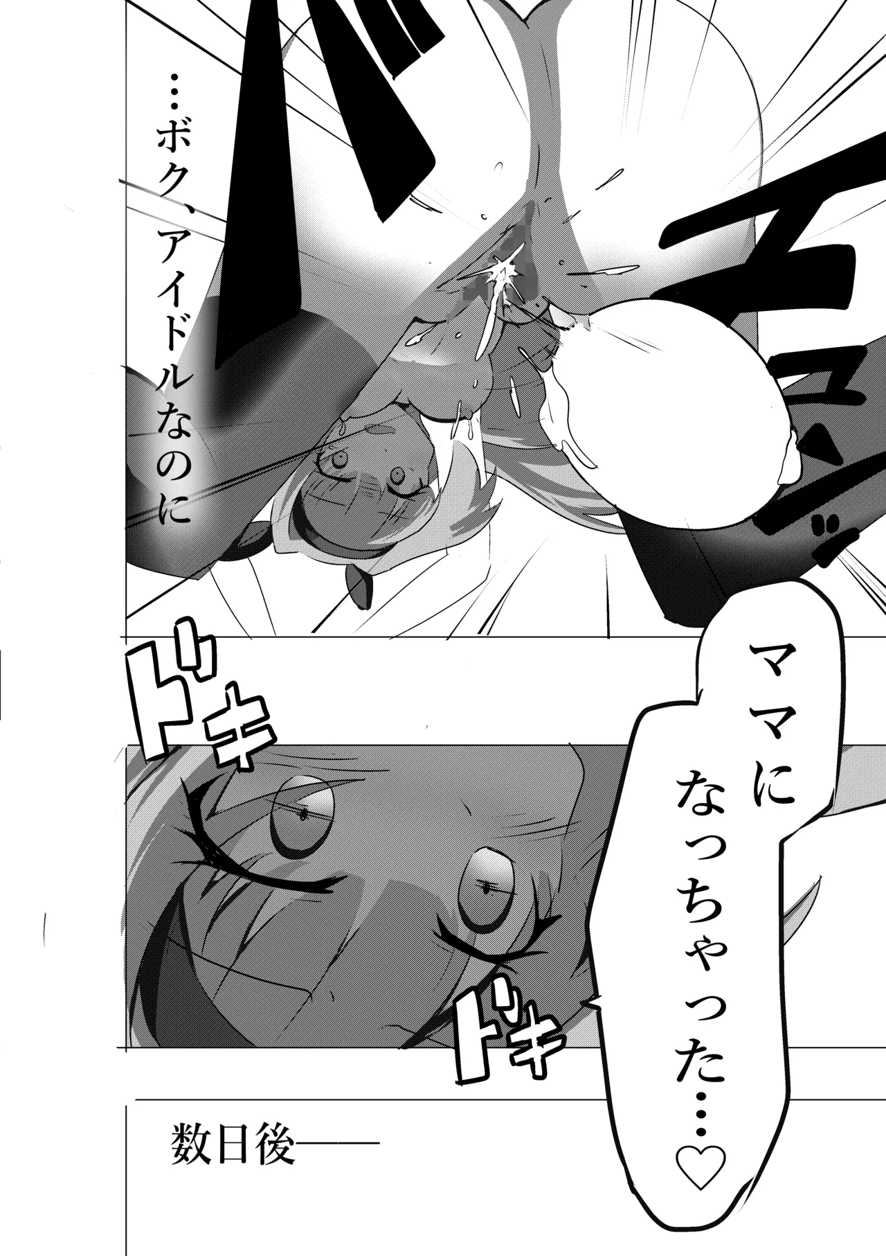 [Doppyuru Gengar (Gengar)]Eromenko Birth Top Idol Lishenna Shokushu Sanran(Shadowverse) Page 14