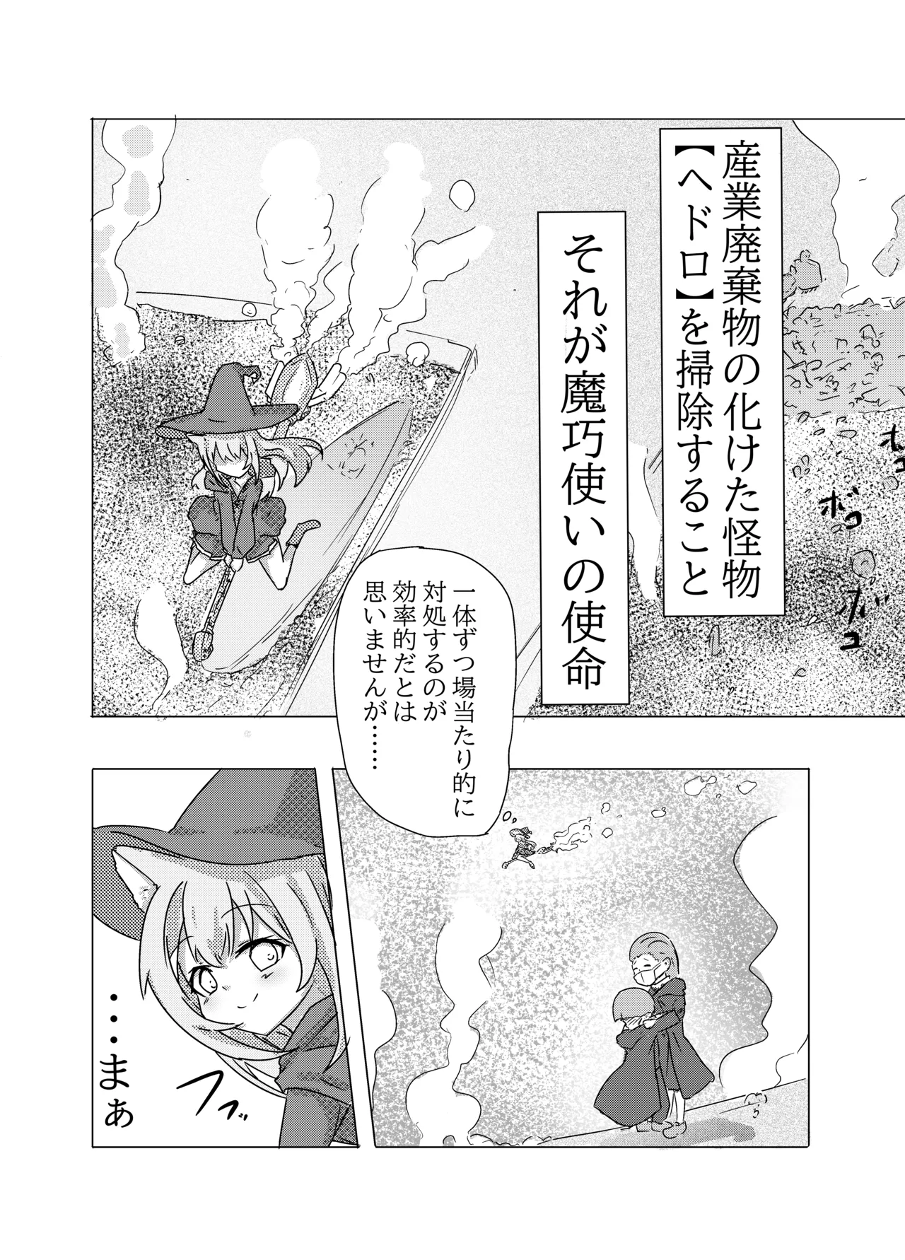 [Doppyuru Gengar (Gengar)]Eromenko Birth Top Idol Lishenna Shokushu Sanran(Shadowverse) Page 19