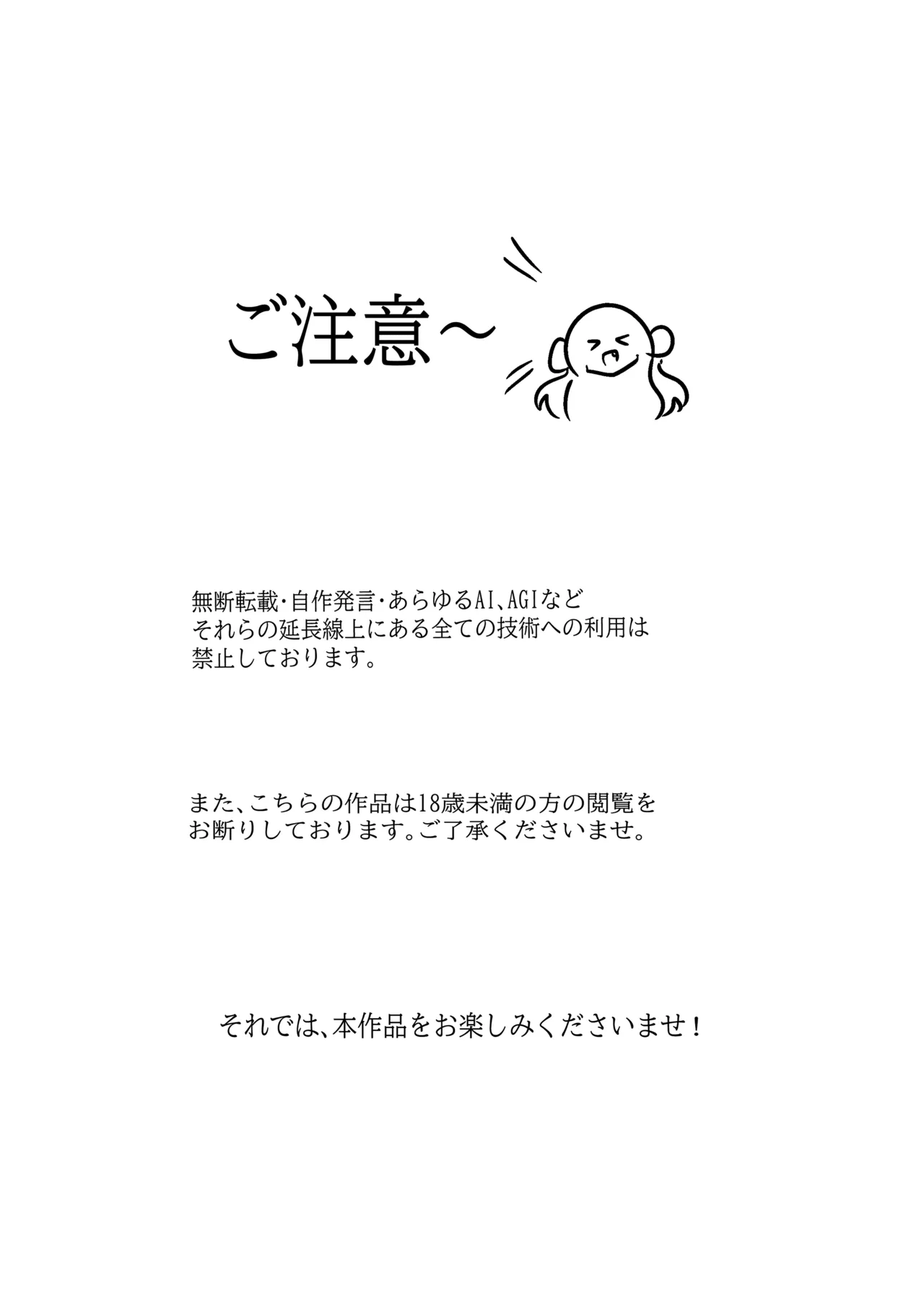 [Doppyuru Gengar (Gengar)]Eromenko Birth Top Idol Lishenna Shokushu Sanran(Shadowverse) Page 2
