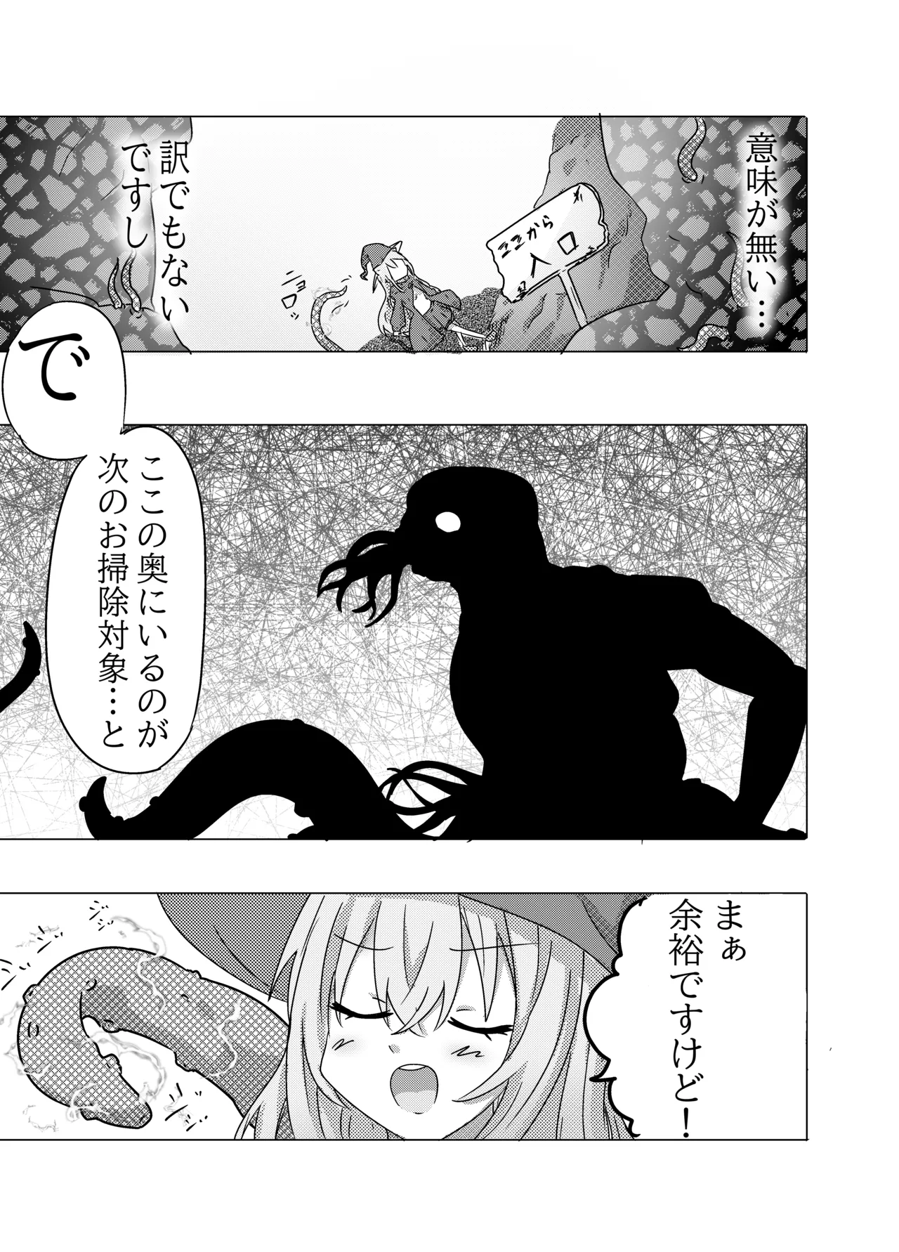 [Doppyuru Gengar (Gengar)]Eromenko Birth Top Idol Lishenna Shokushu Sanran(Shadowverse) Page 20