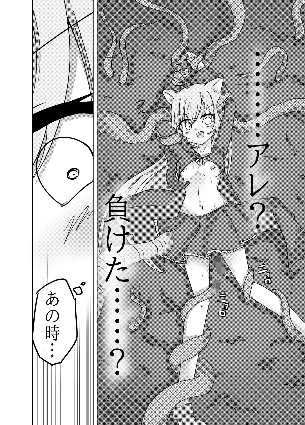 [Doppyuru Gengar (Gengar)]Eromenko Birth Top Idol Lishenna Shokushu Sanran(Shadowverse) Page 21