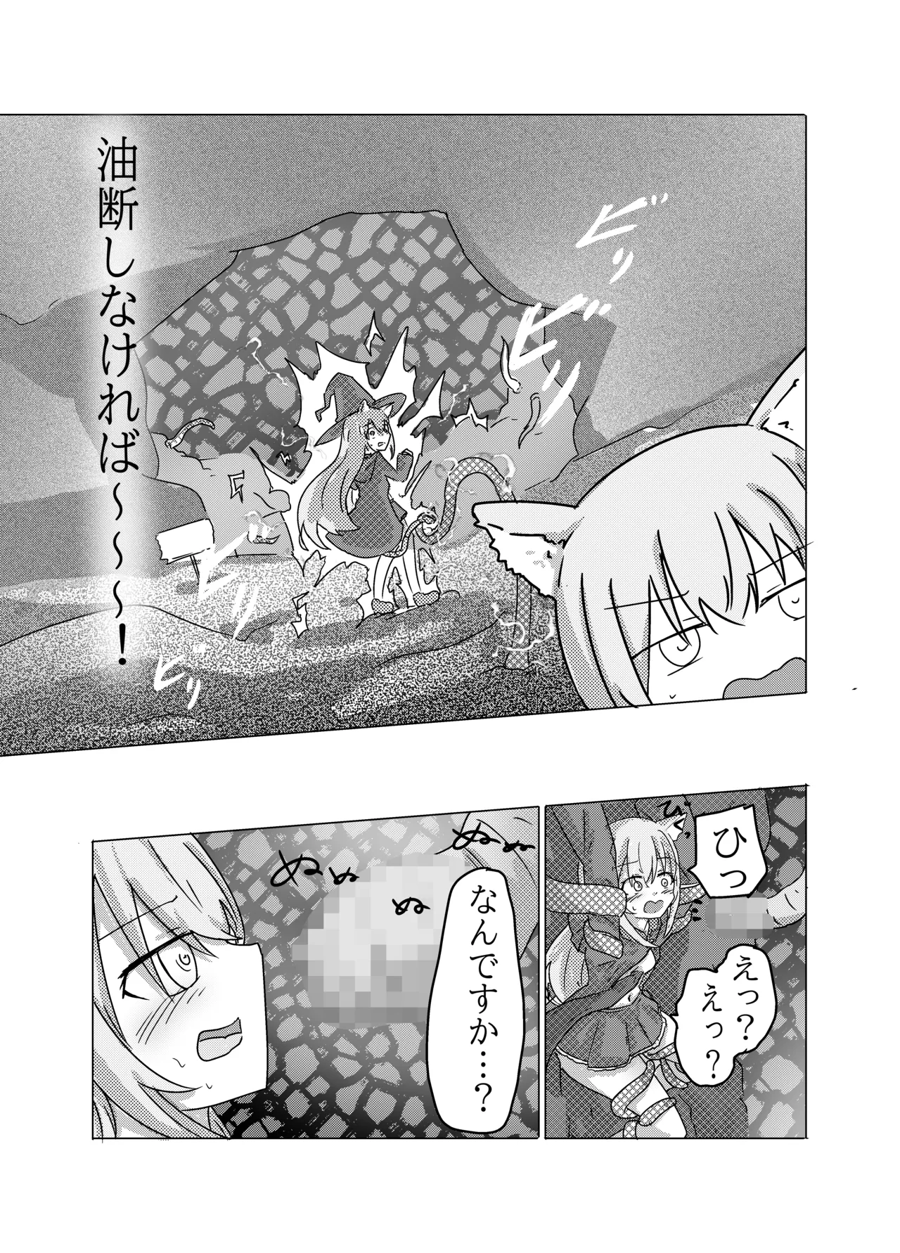 [Doppyuru Gengar (Gengar)]Eromenko Birth Top Idol Lishenna Shokushu Sanran(Shadowverse) Page 22