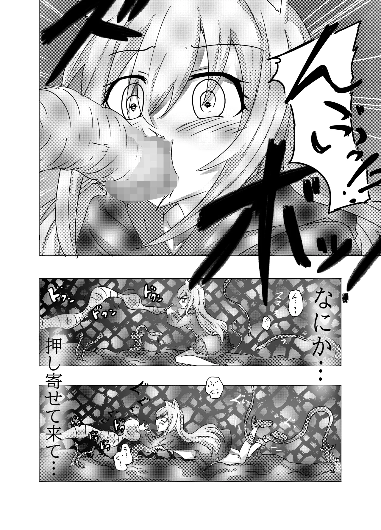 [Doppyuru Gengar (Gengar)]Eromenko Birth Top Idol Lishenna Shokushu Sanran(Shadowverse) Page 23