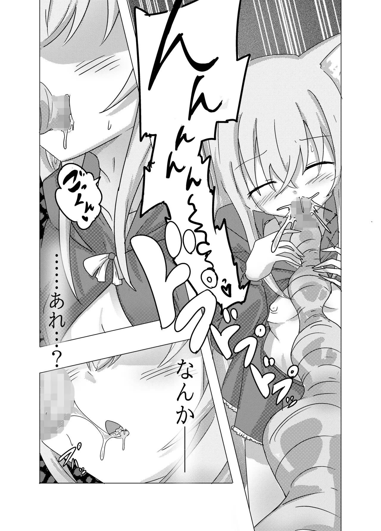 [Doppyuru Gengar (Gengar)]Eromenko Birth Top Idol Lishenna Shokushu Sanran(Shadowverse) Page 24