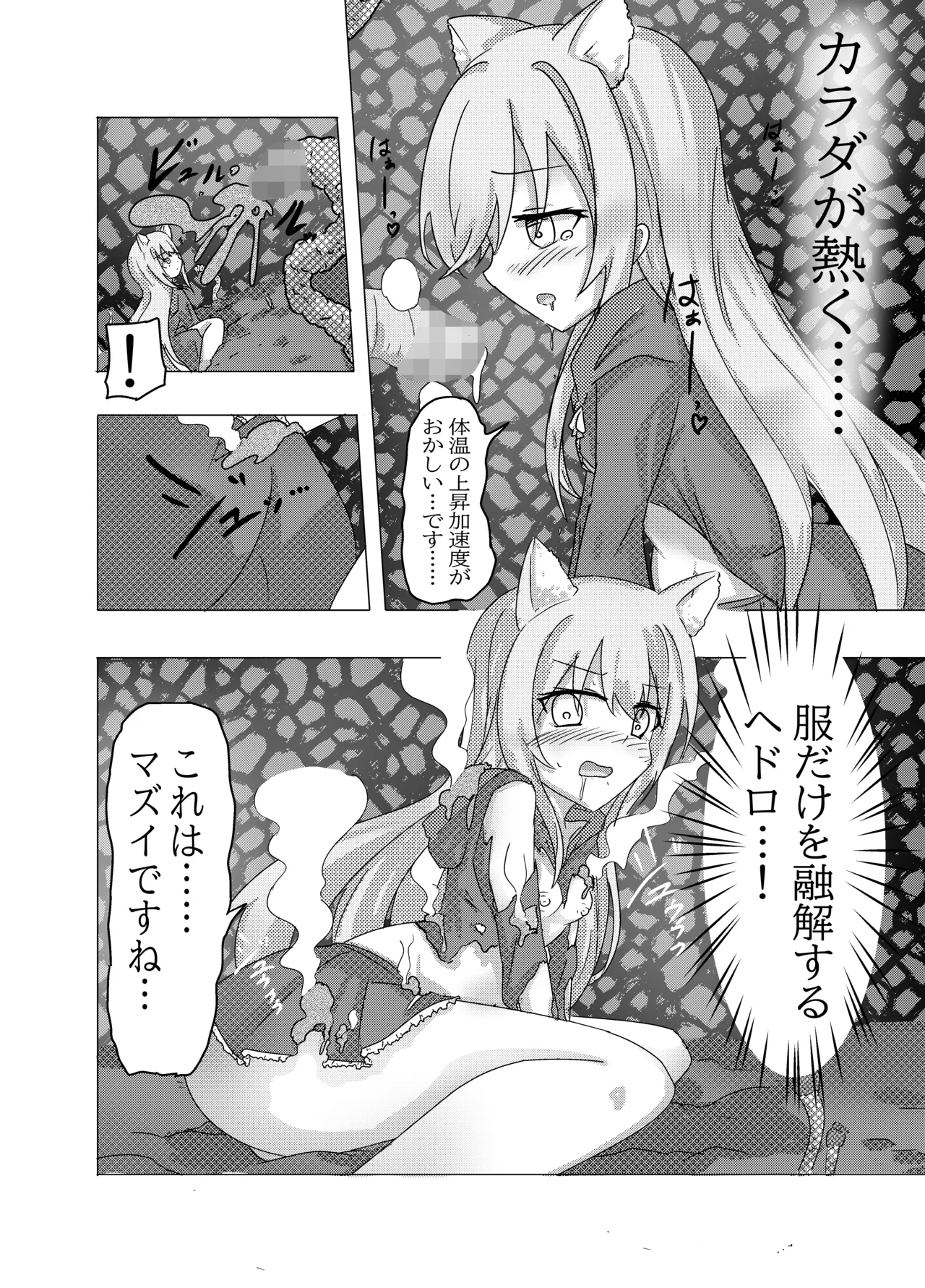 [Doppyuru Gengar (Gengar)]Eromenko Birth Top Idol Lishenna Shokushu Sanran(Shadowverse) Page 25